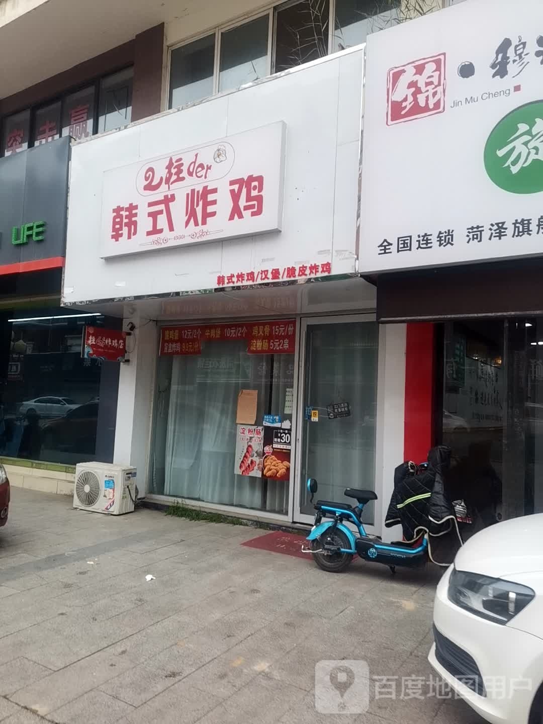 季汉堡