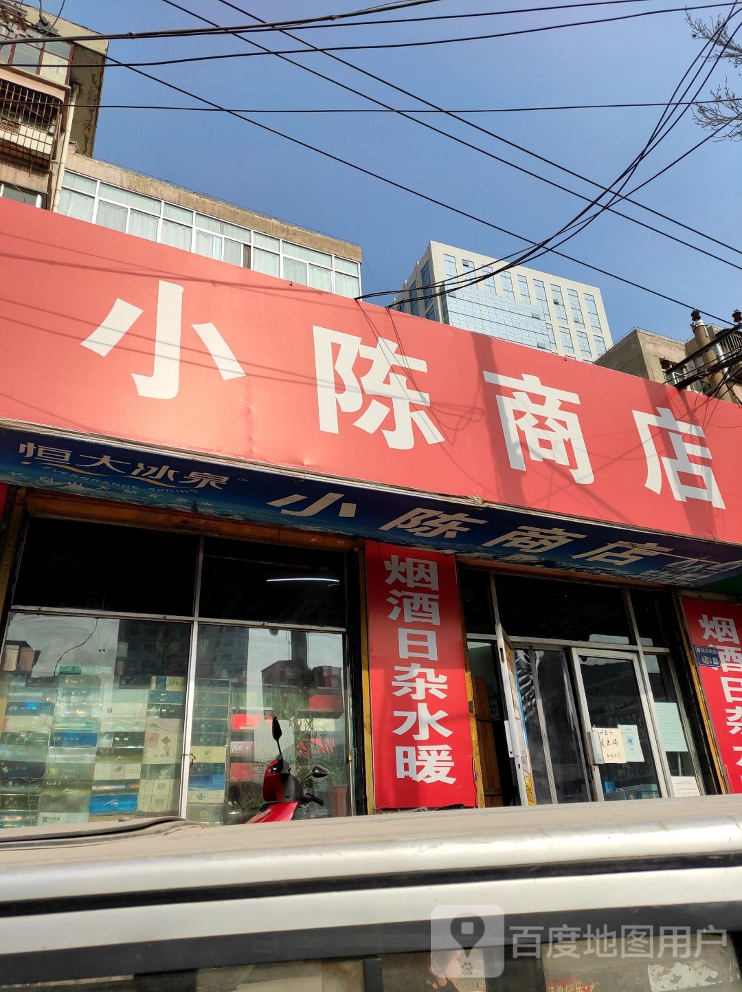 小陈商店(排洪沟路店)