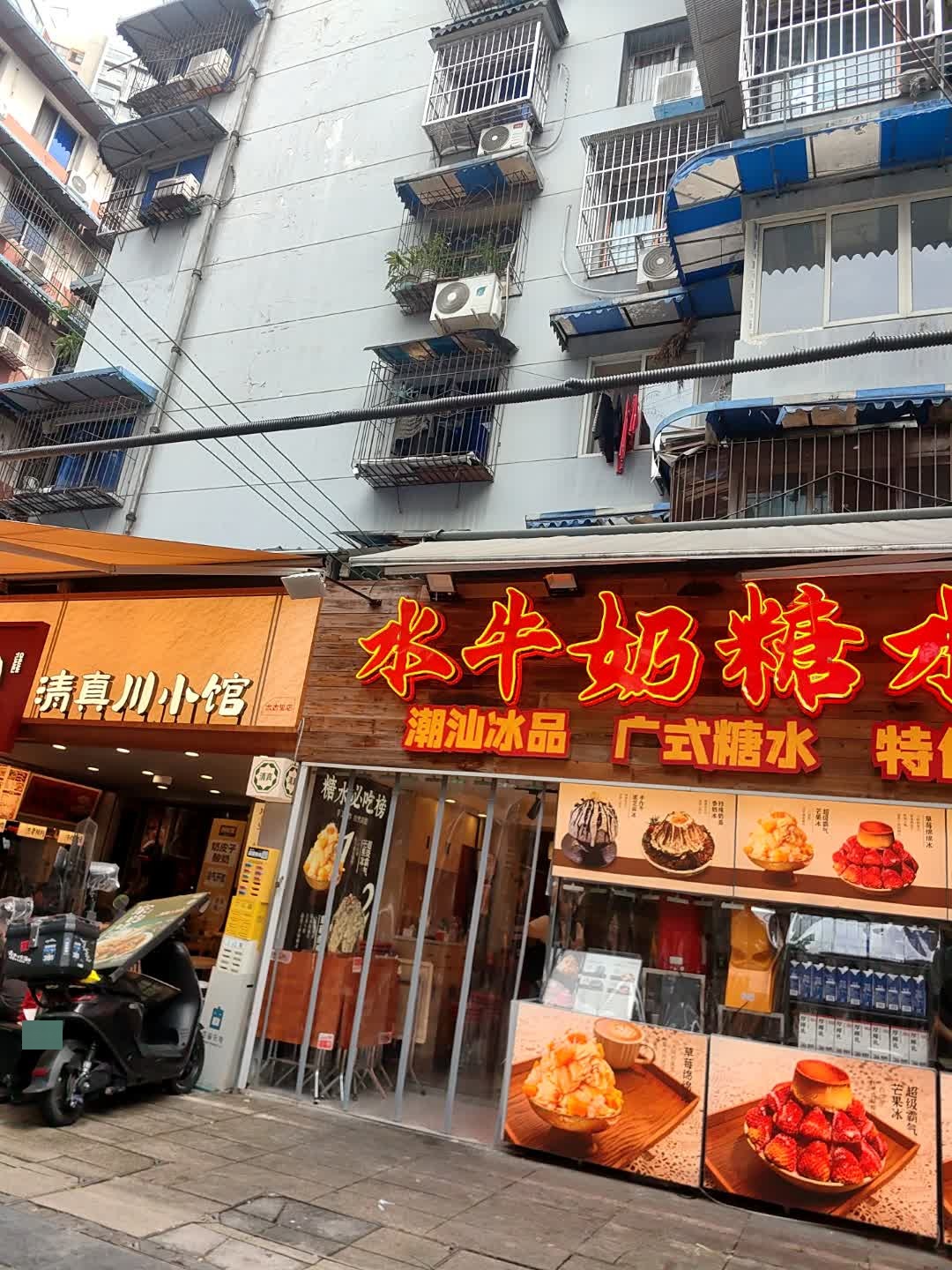 川院里·清真川小馆(太古里店)