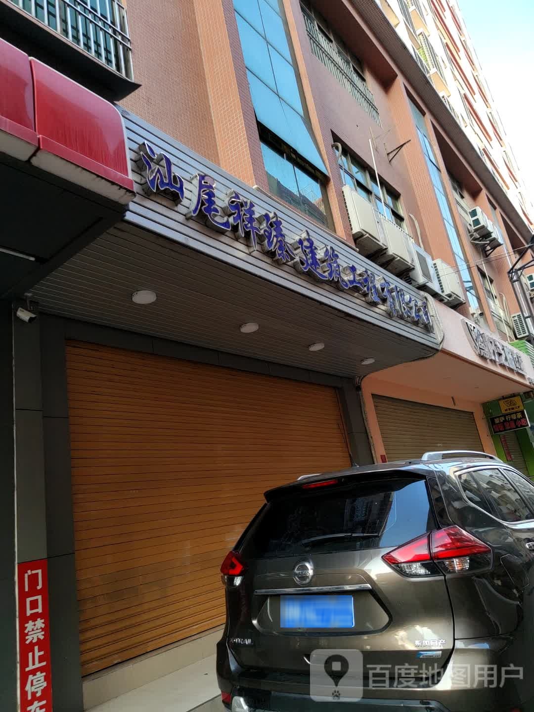 好芝味比萨(汕尾店)