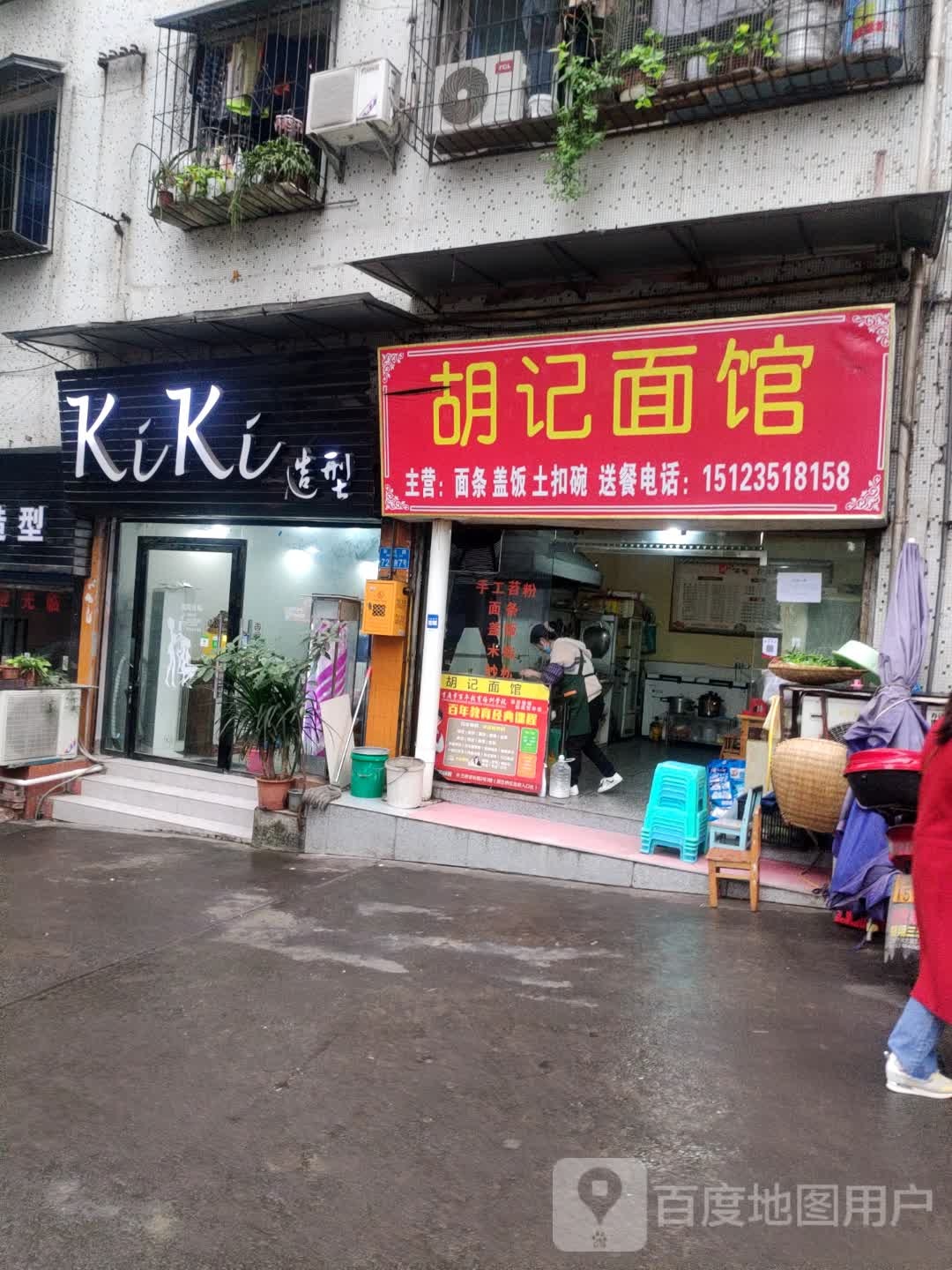 KiKi号造型