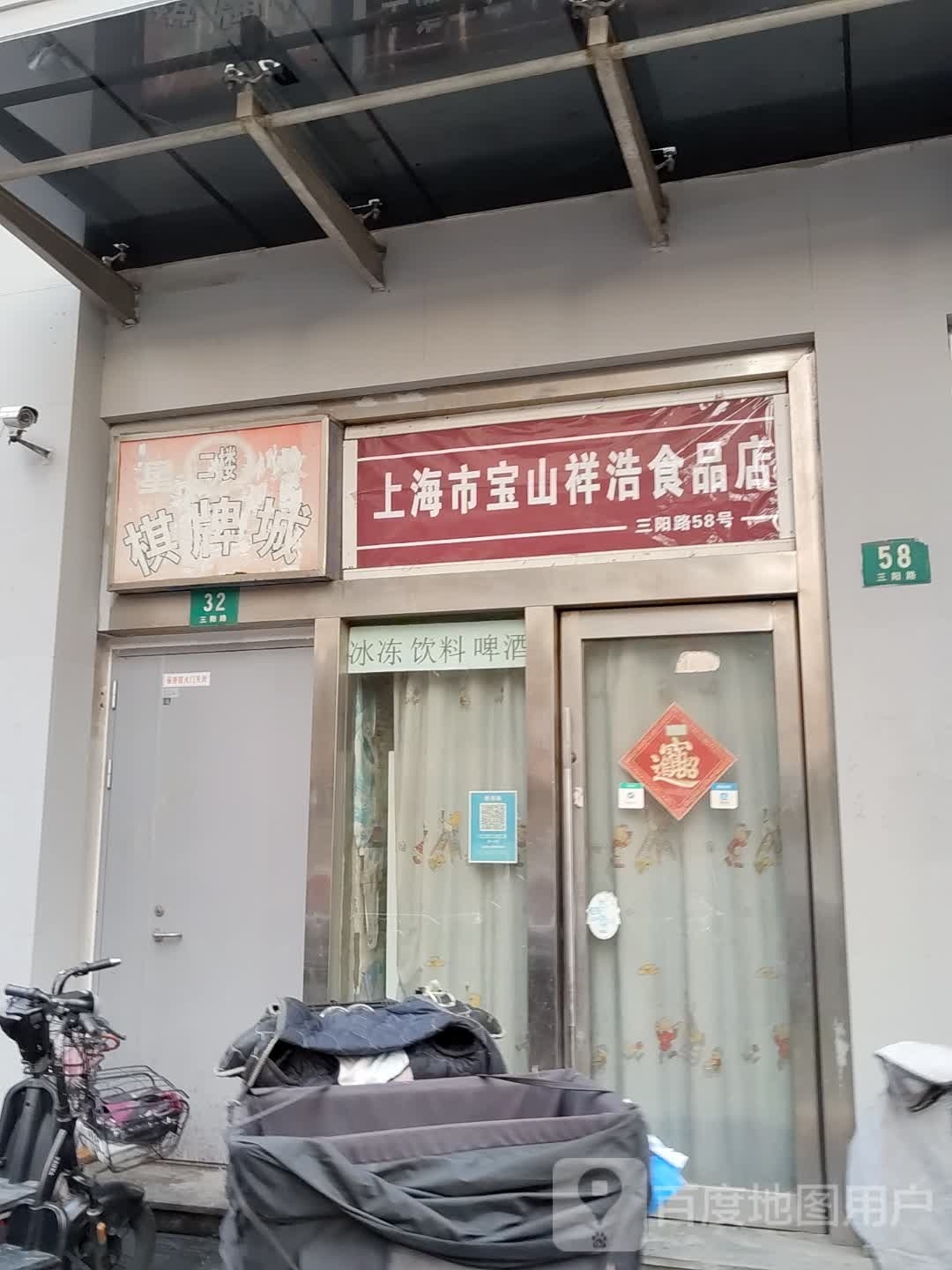星永棋牌城