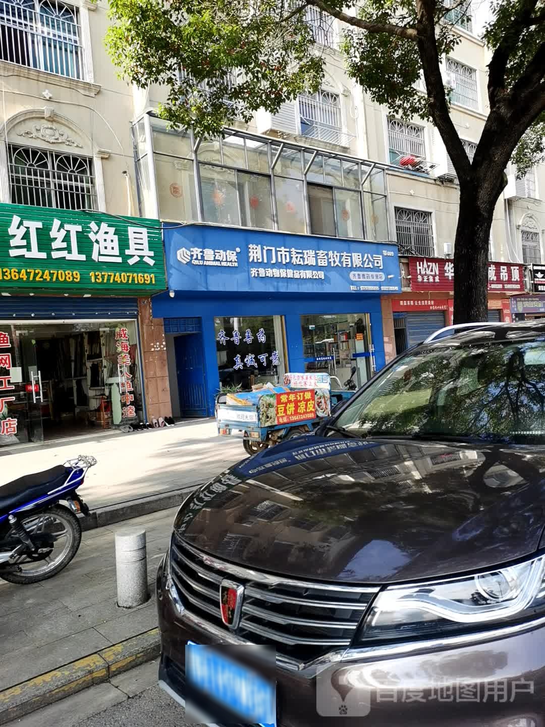红红渔具