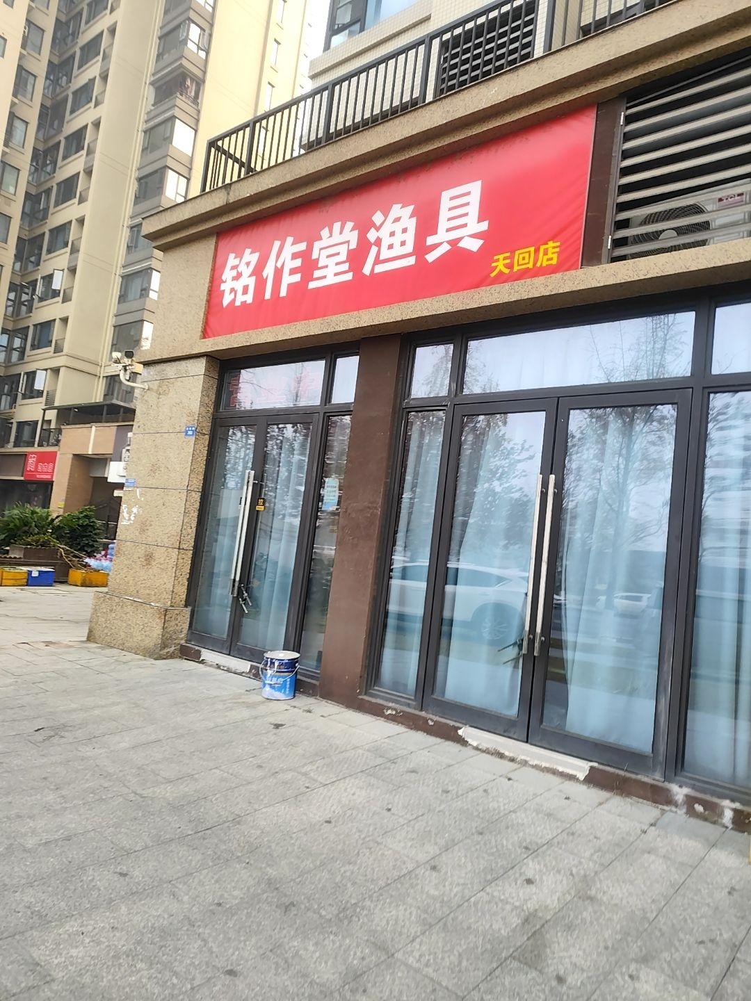 铭作堂渔具(天回店)