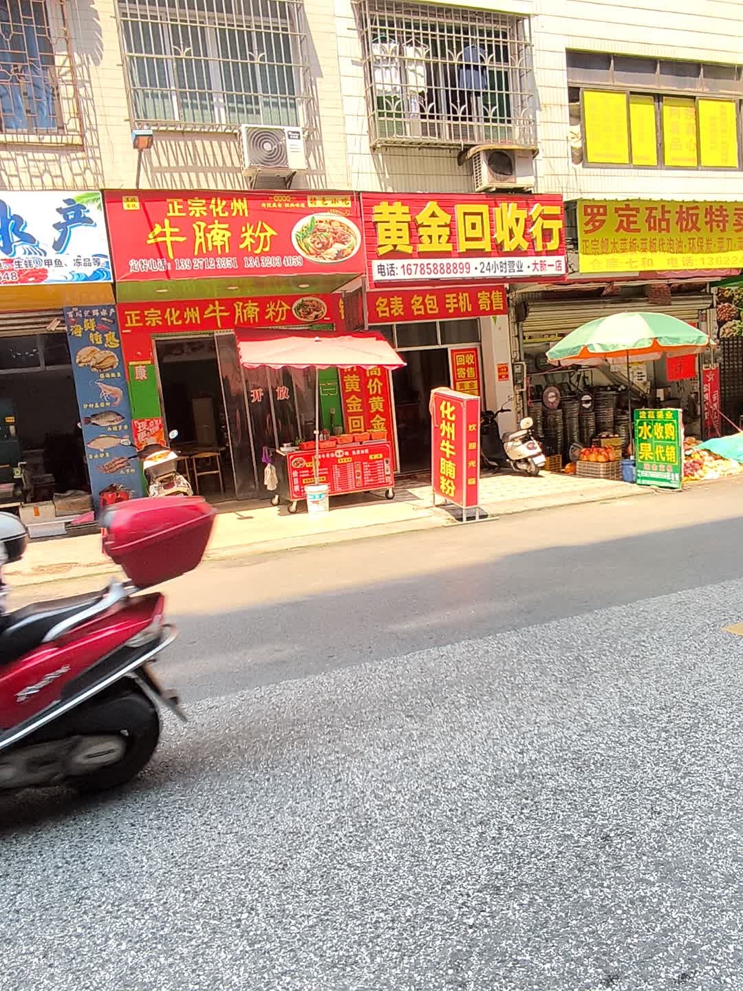 黄金回收行