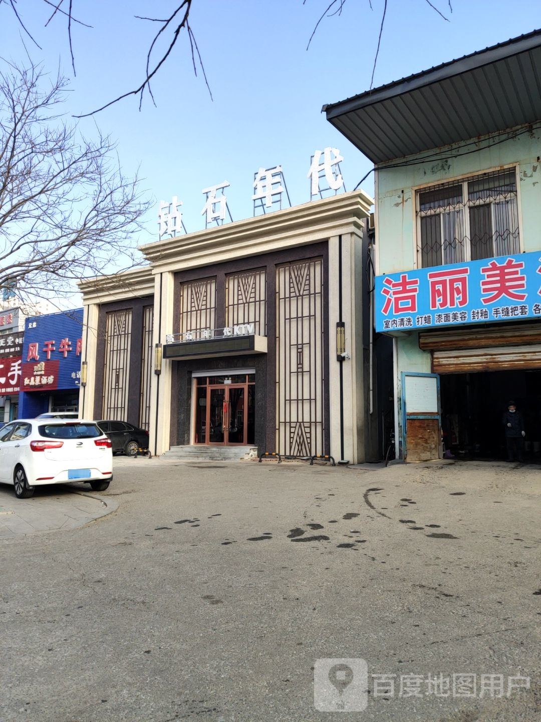 钻戒郑年代(兴油支路店)