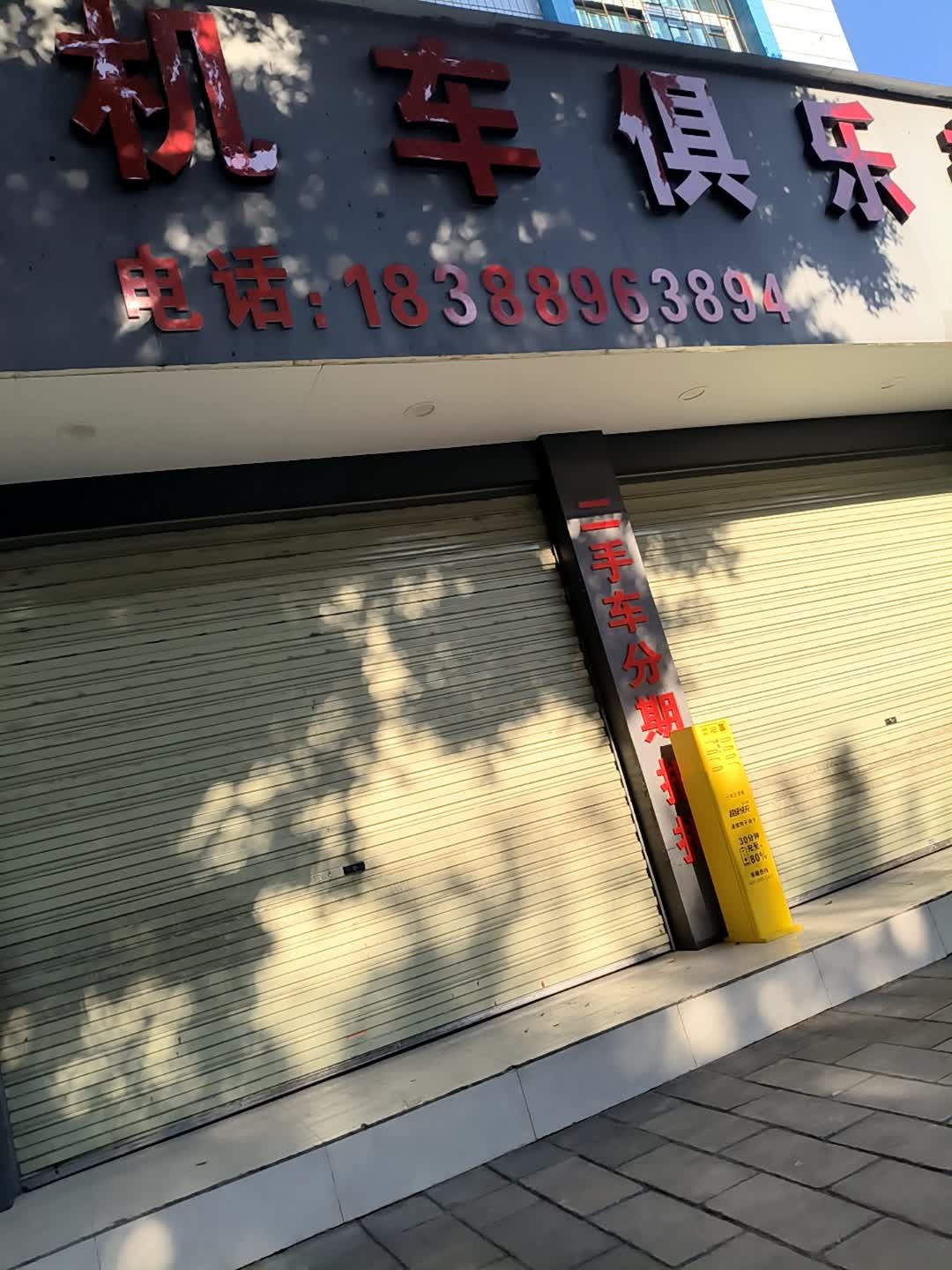 临沧重机联盟机车俱乐部