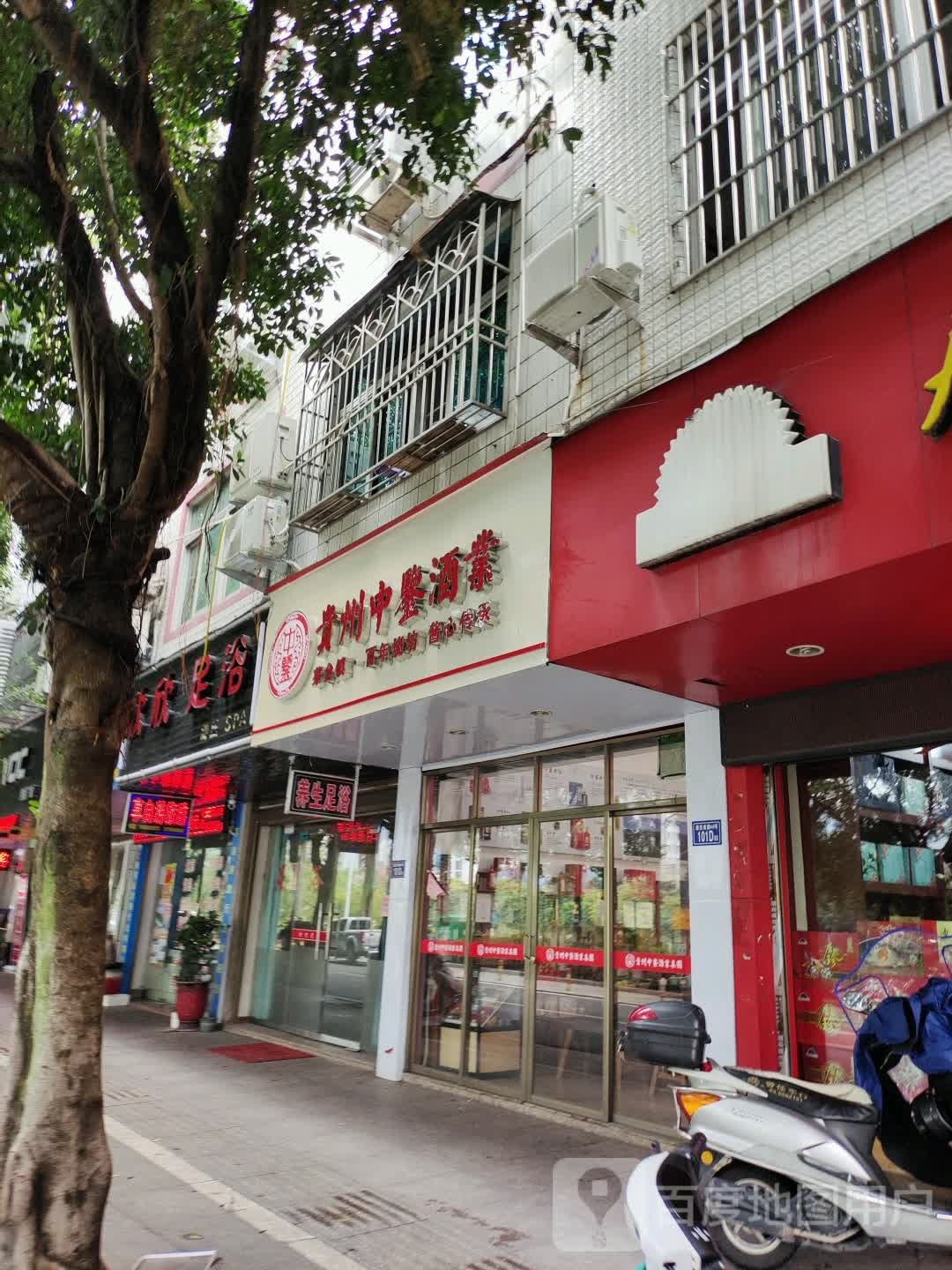 贵州中鉴酒业