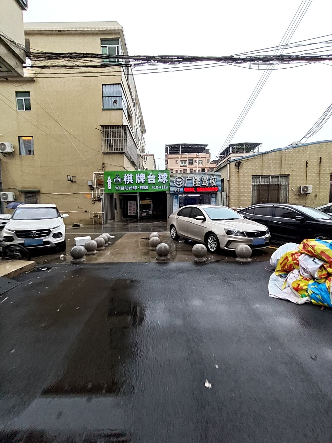 PPB棋牌台球(李星店)