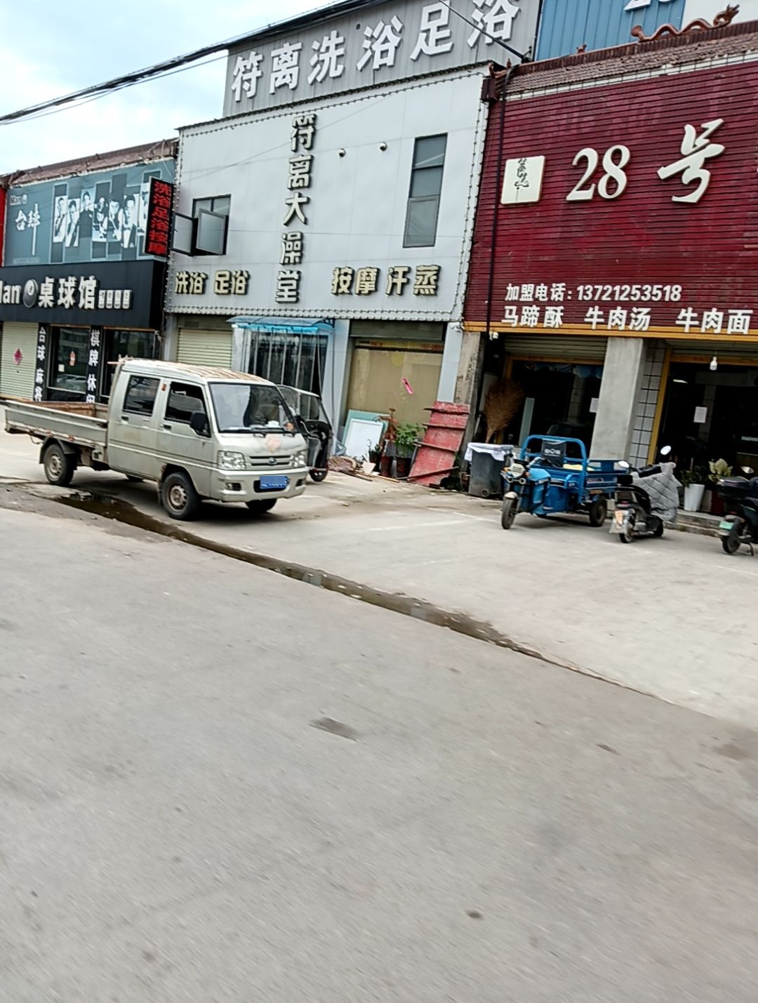 Man桌球馆(中华路店)