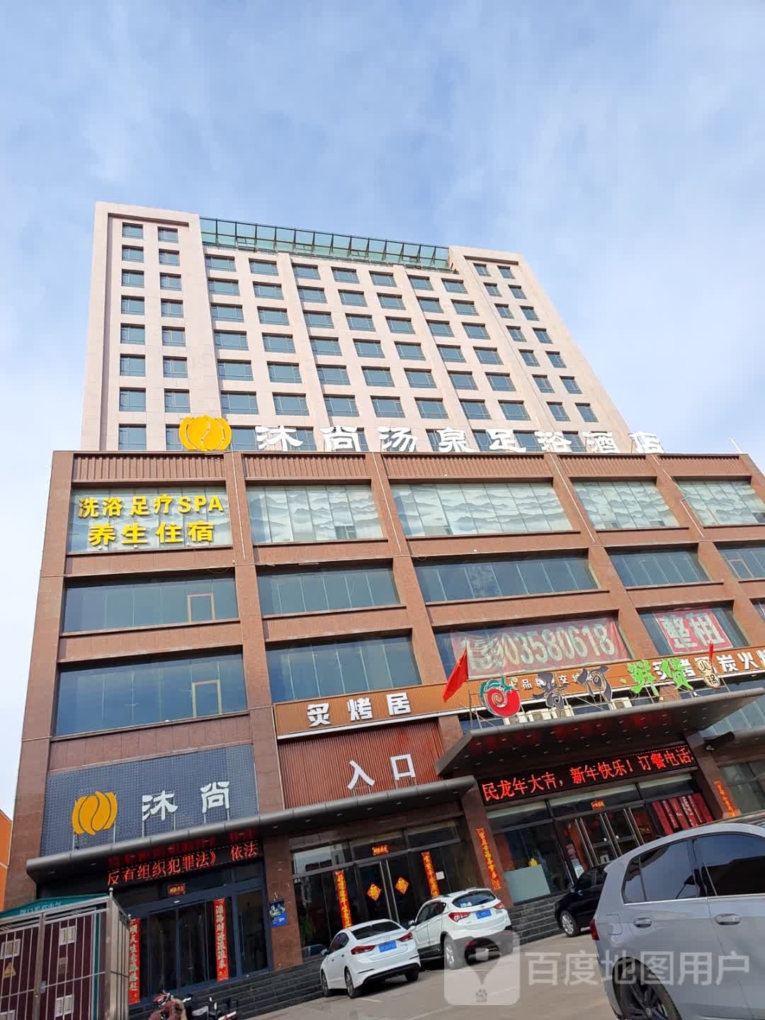 沐尚