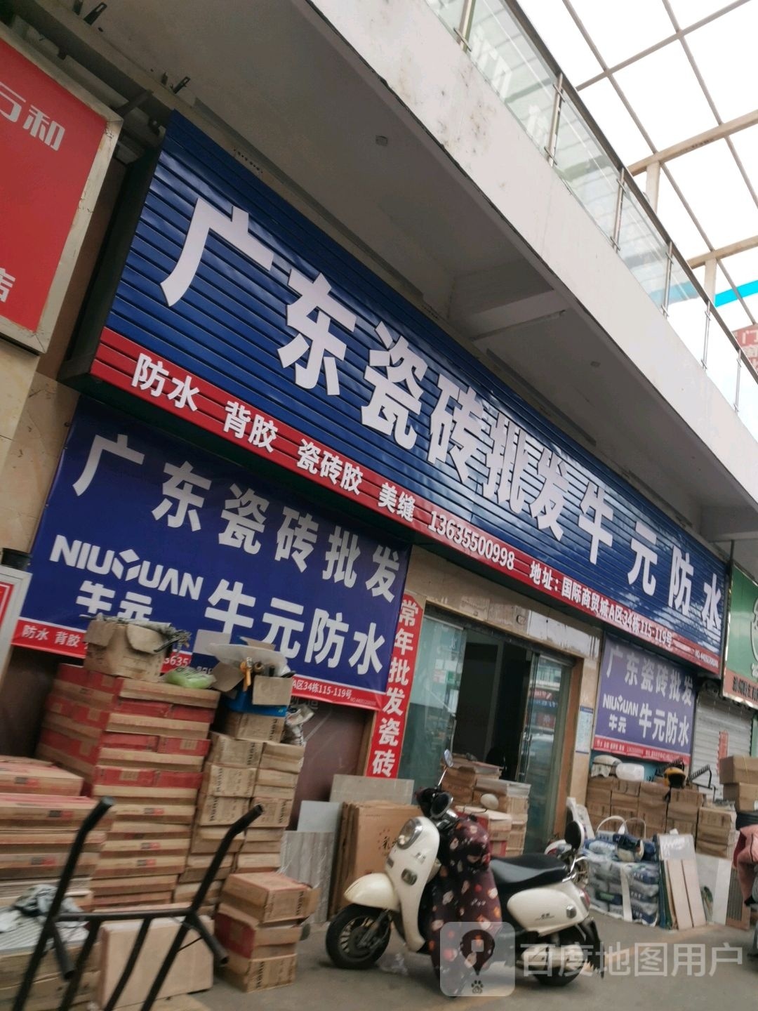 广东佛山陶瓷批发