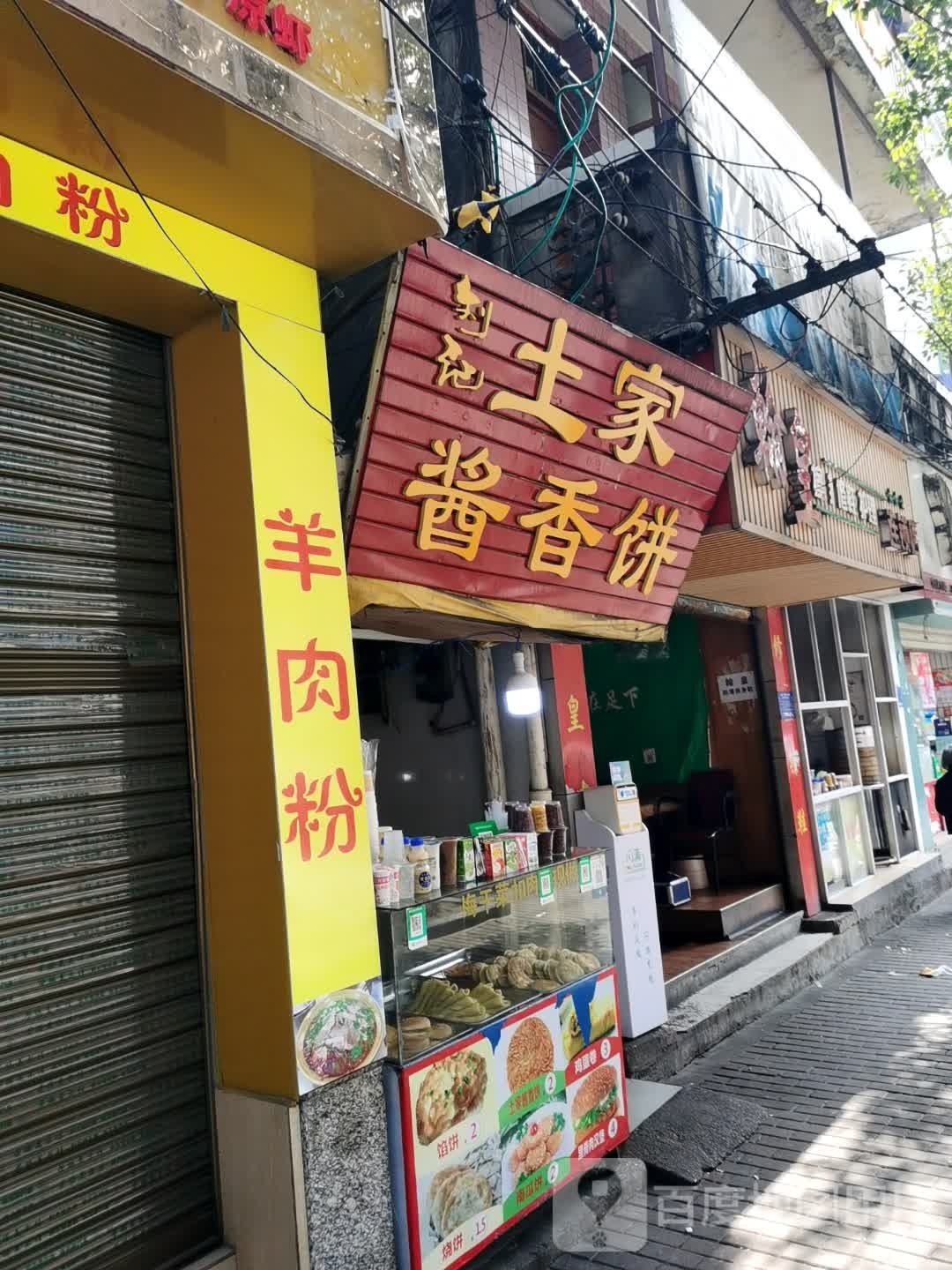 翰皇擦鞋(张家界航苑路分店)