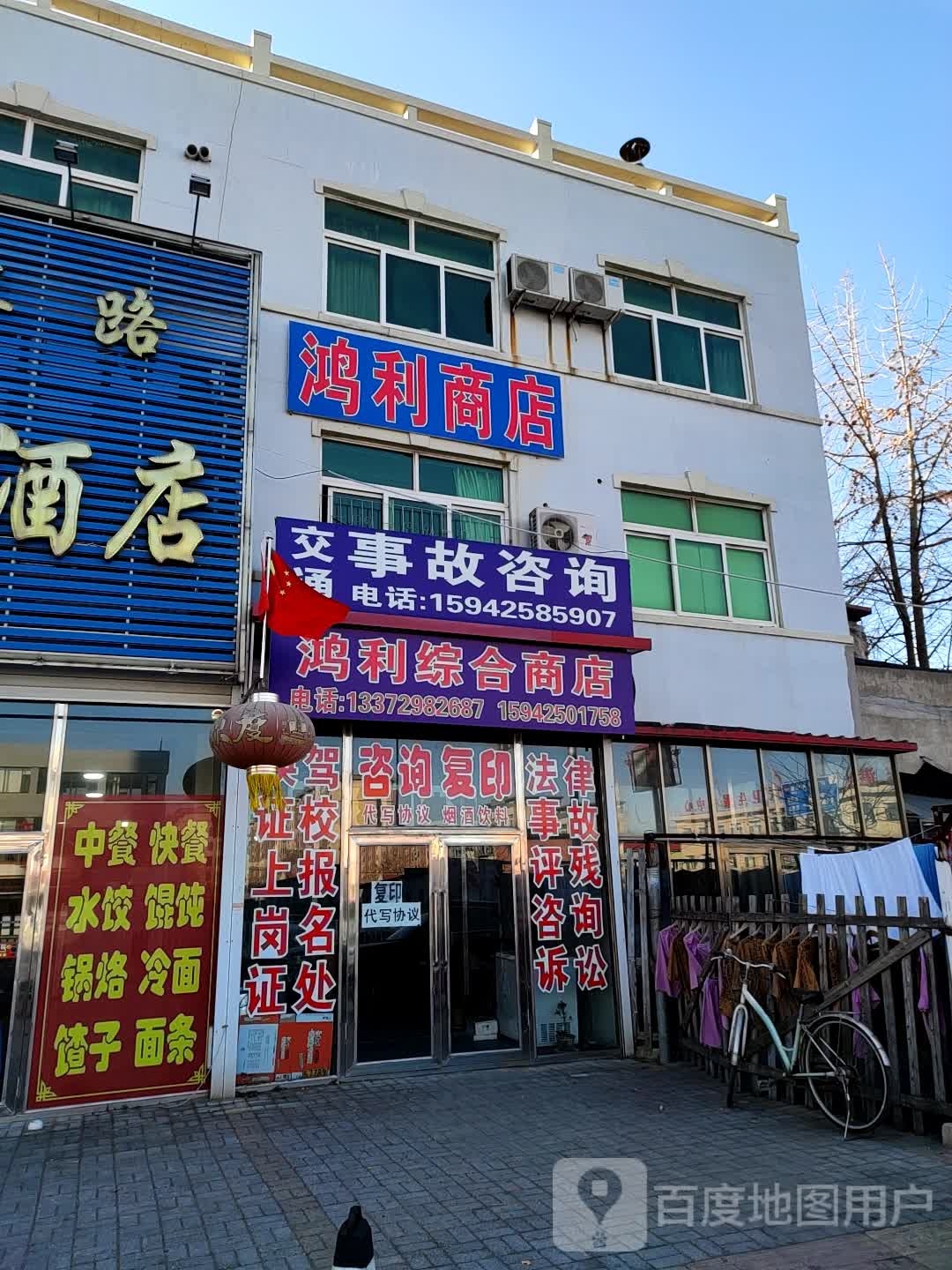 鸿利阁酒店