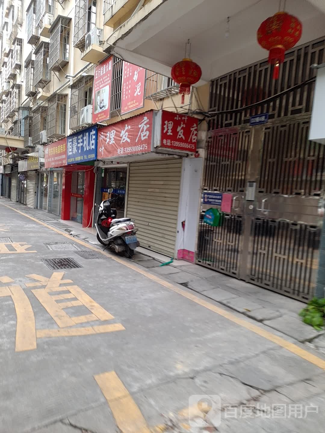 小叶理发