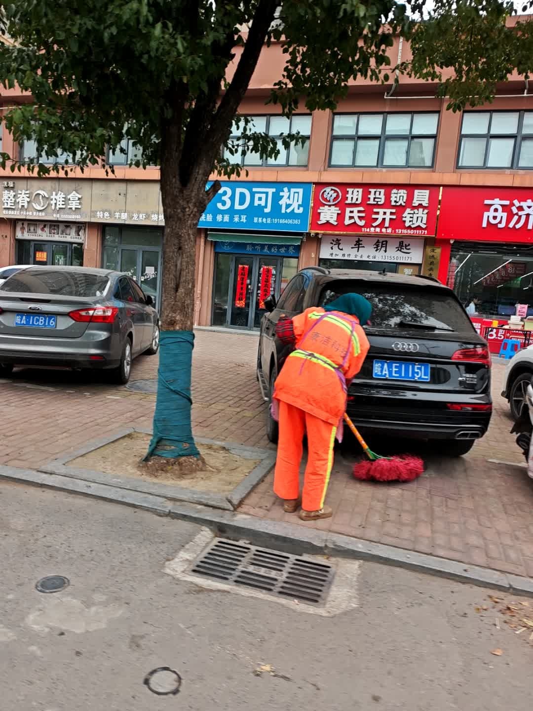 黄氏开锁(东城路店)