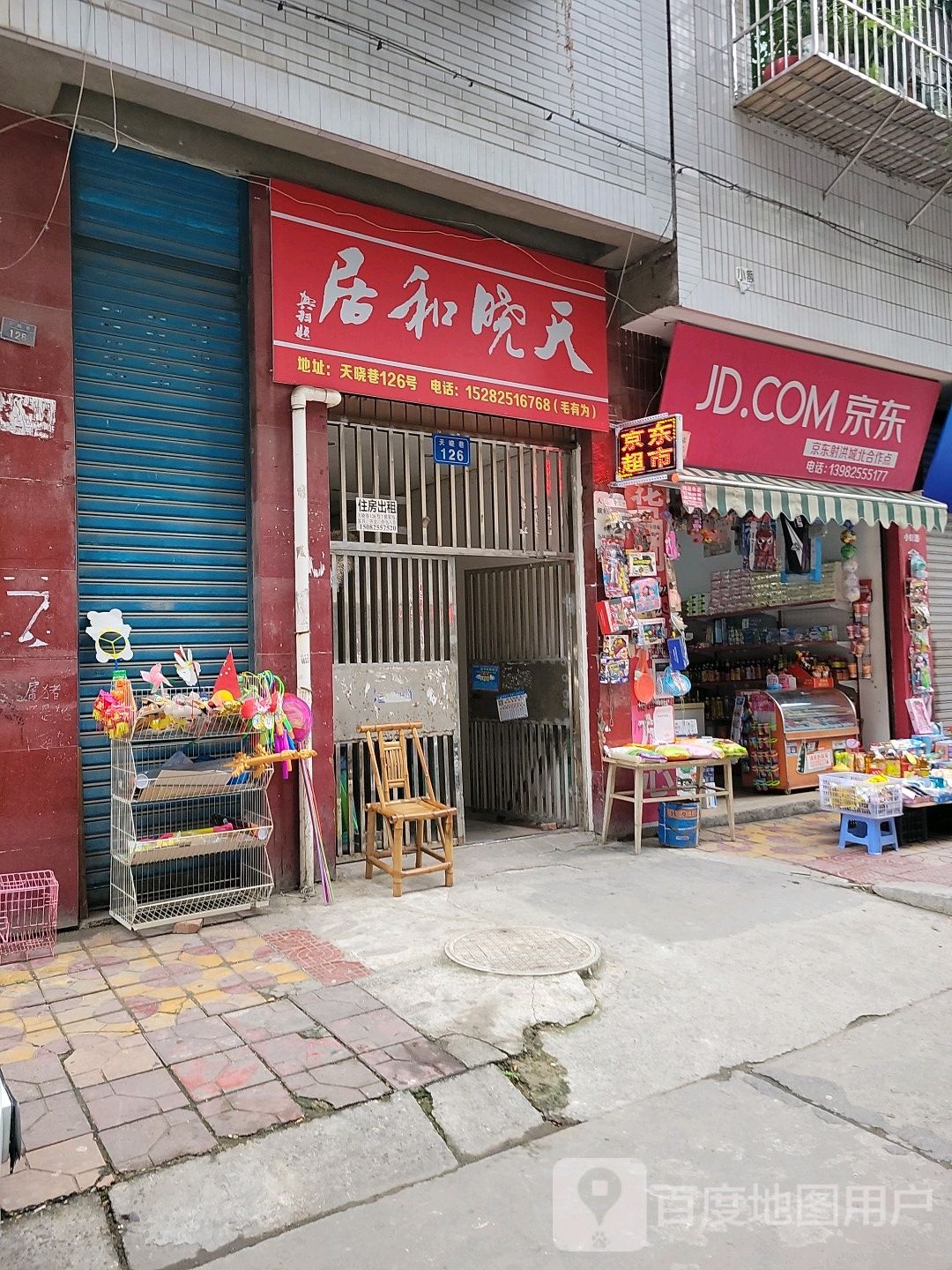 京东