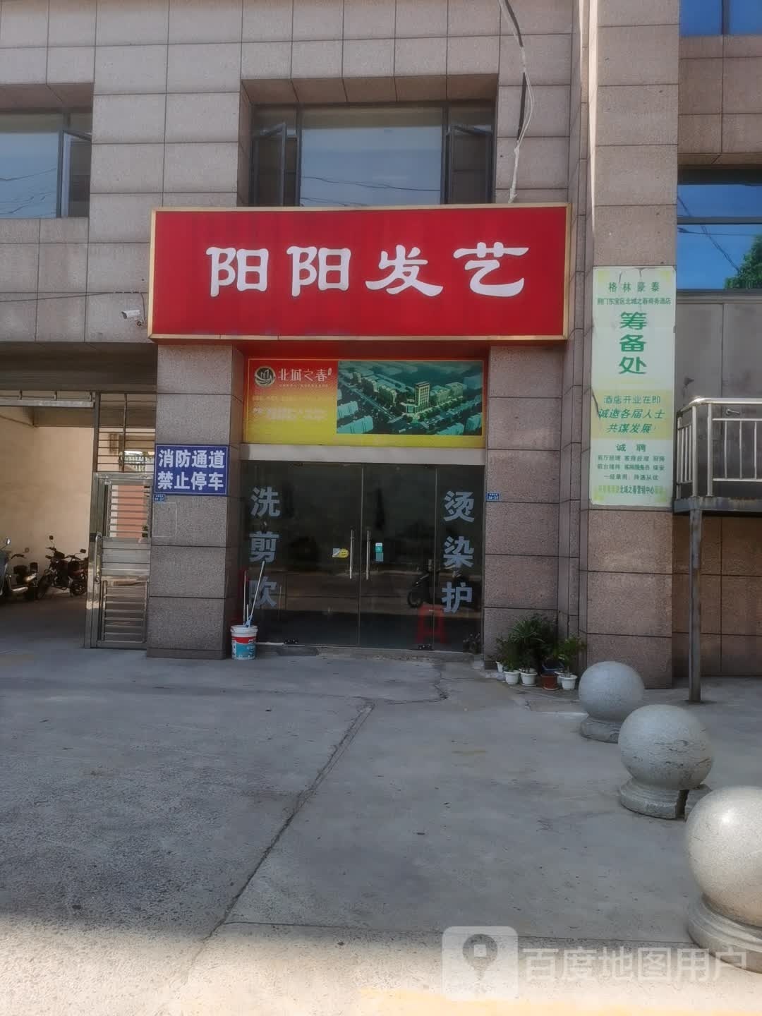 洋洋发艺