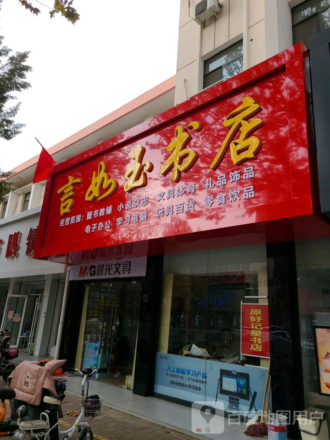 言如玉书城