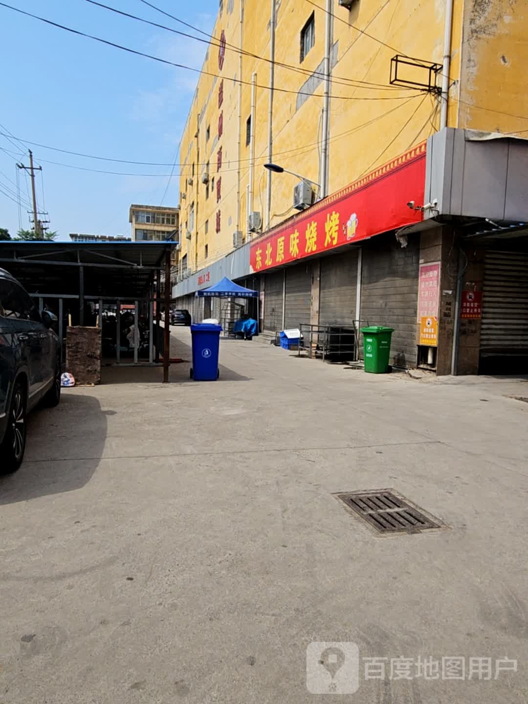 东北老式麻辣烫烫(临汾四中店)