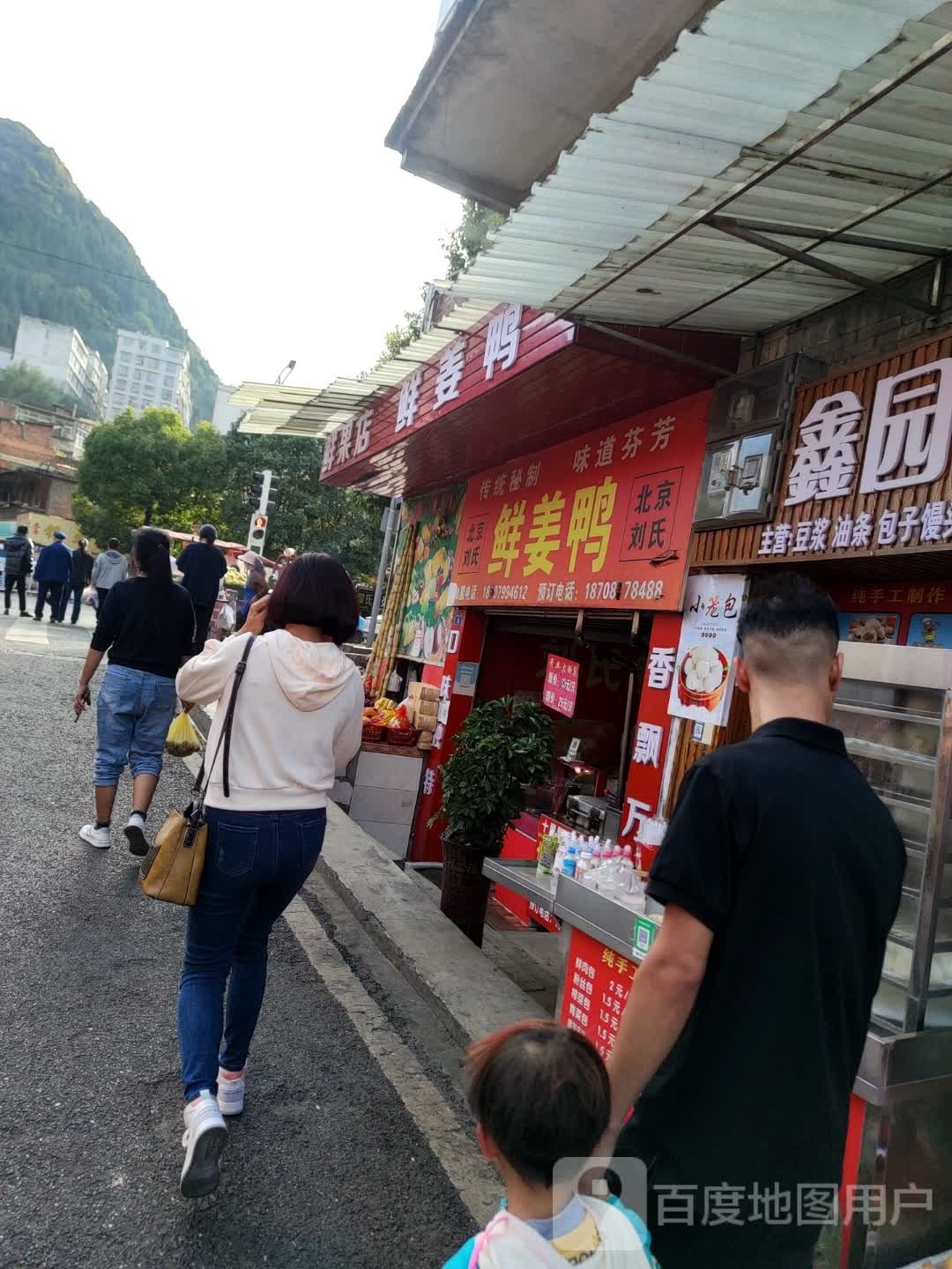 鲜果店鲜姜鸭