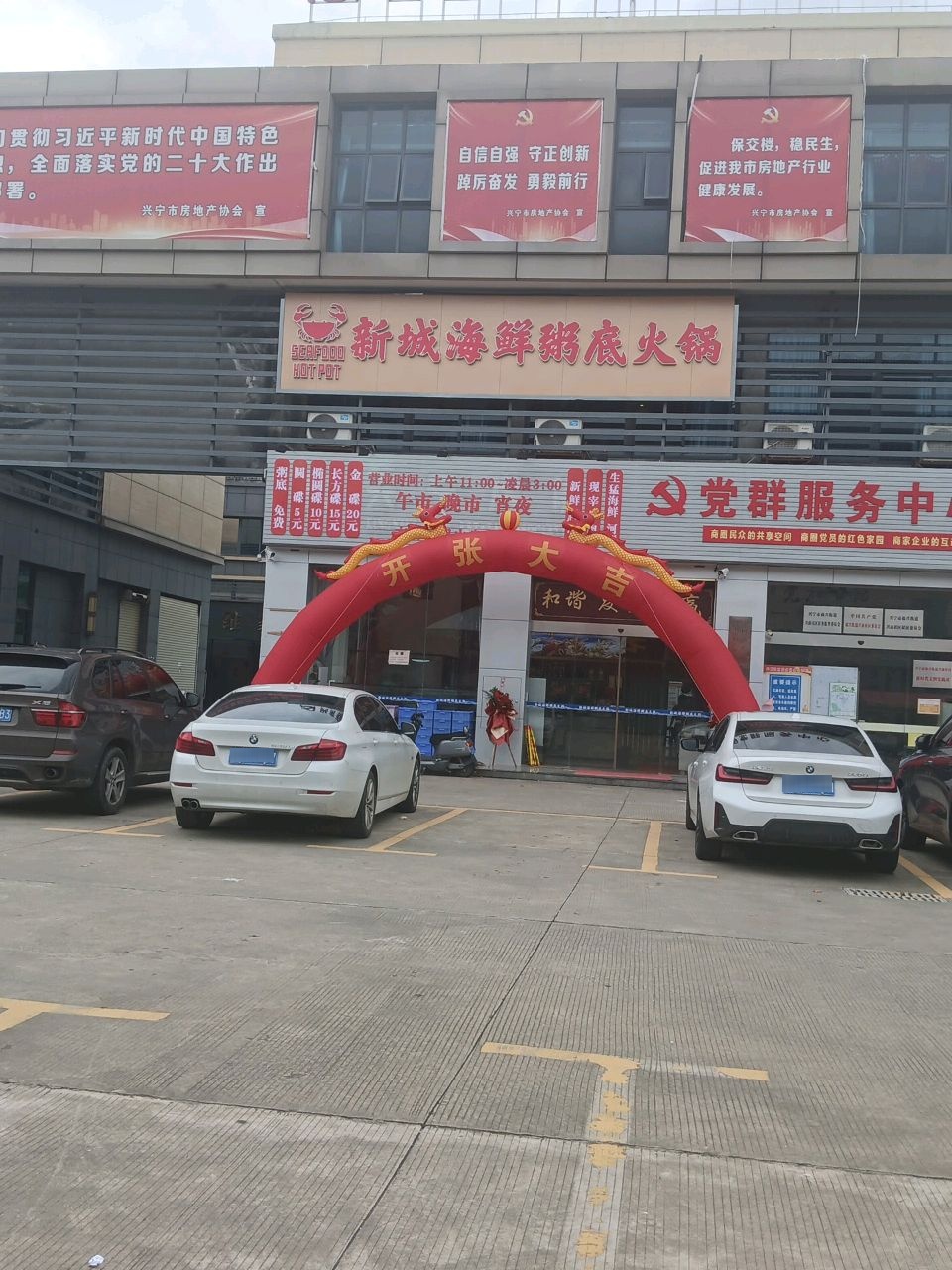 攻腱城铕新海鲜粥底火锅
