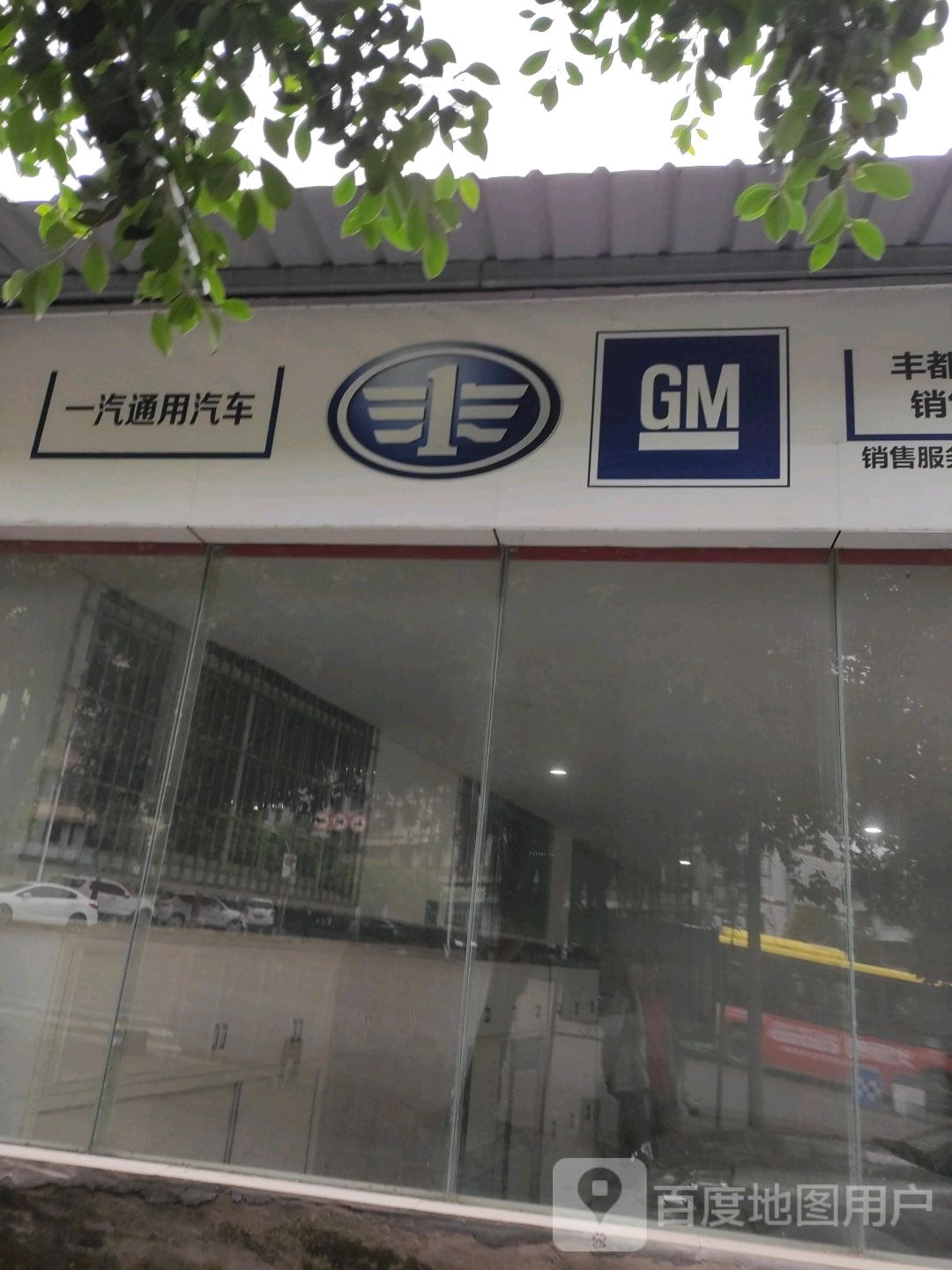 丰都县海恒汽车销售有限公司