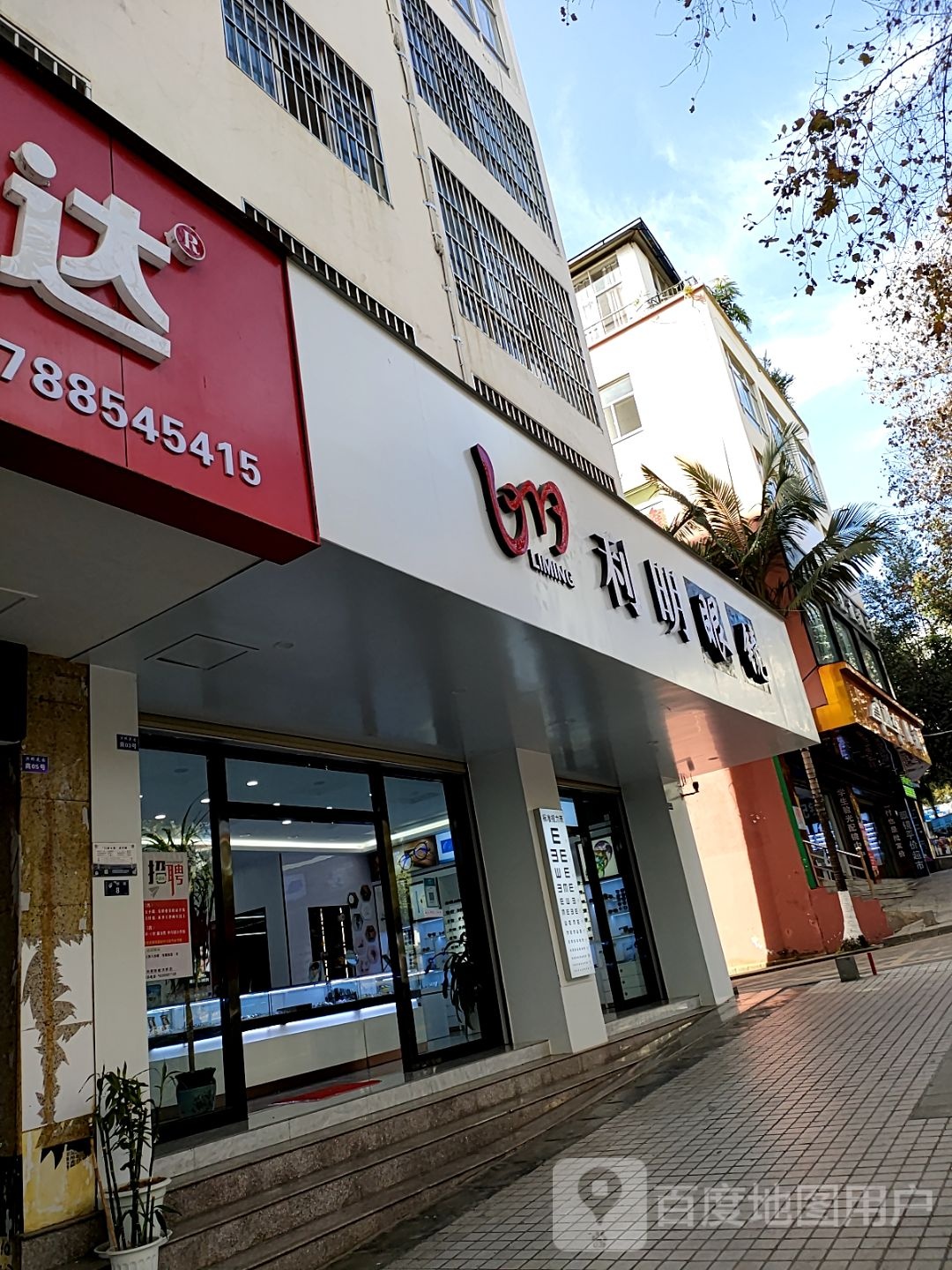 利明仁境村(洪桥路店)