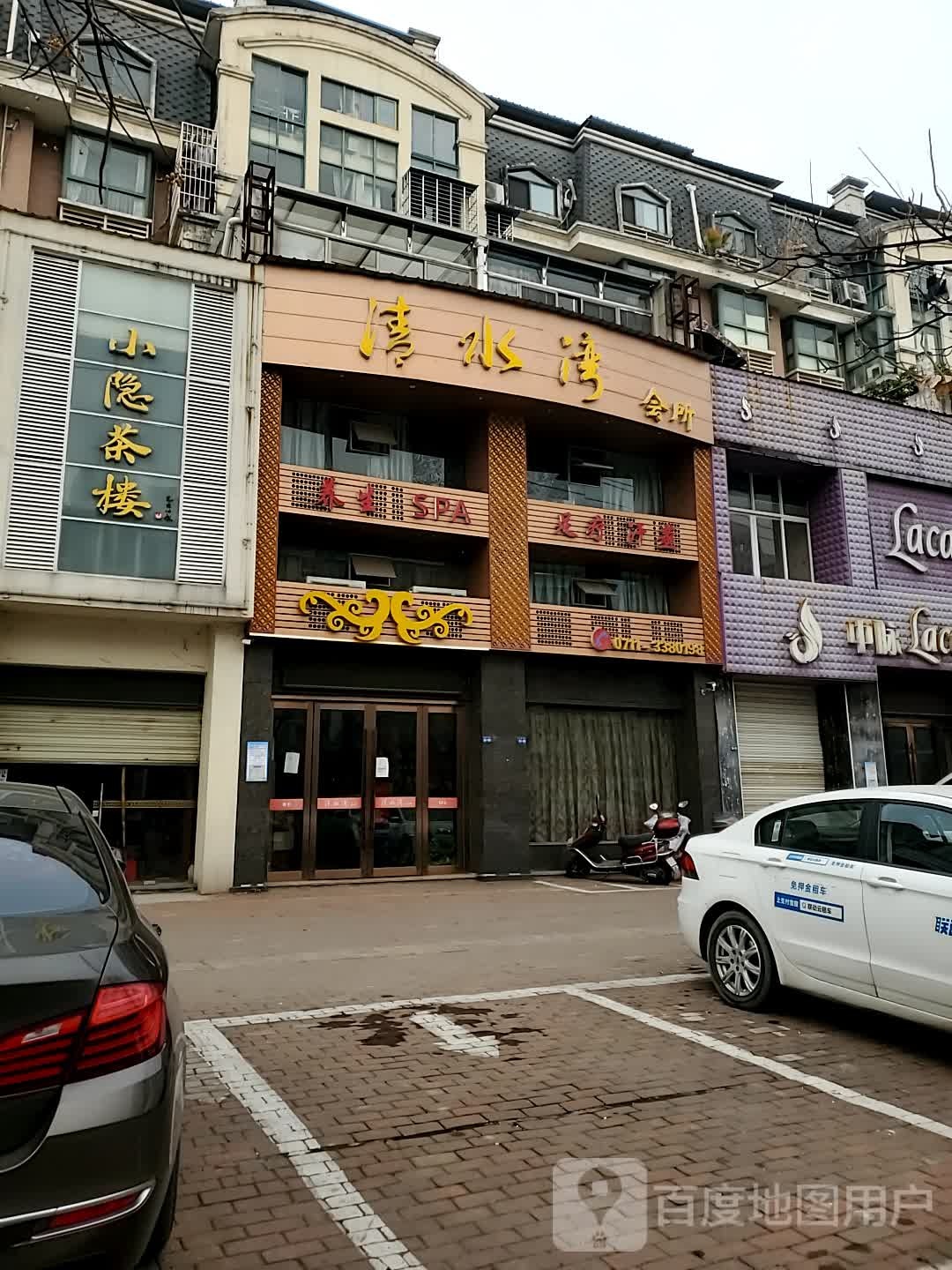 清水湾会suo