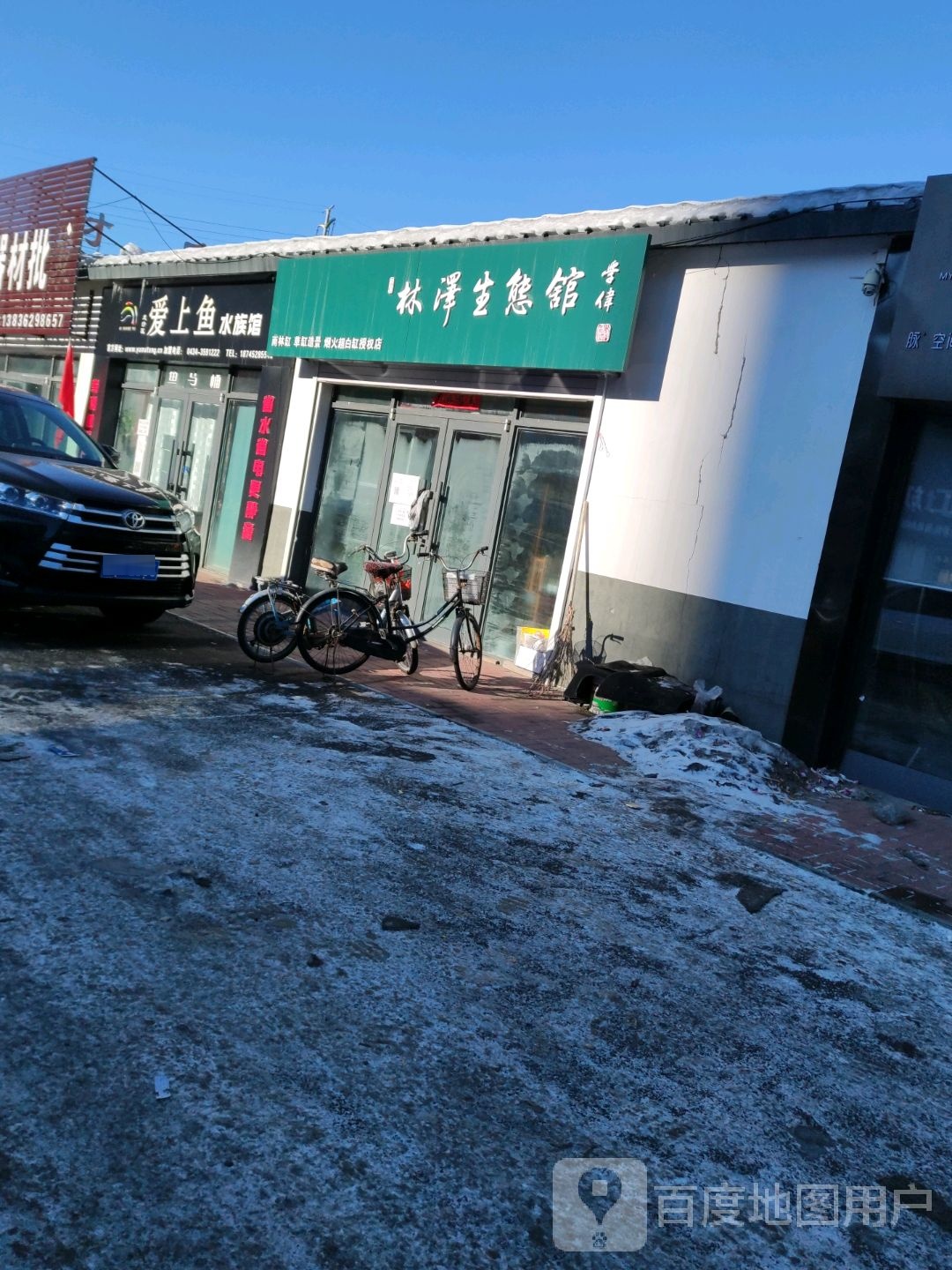 鱼乐水族