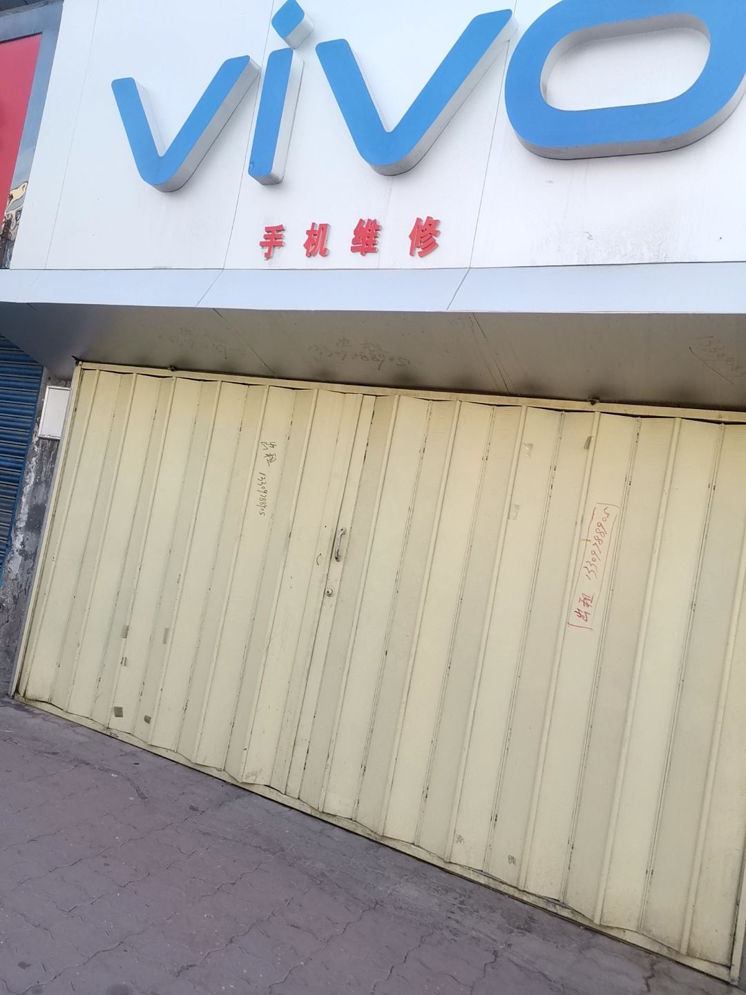vivo售后(南部农贸市场店)