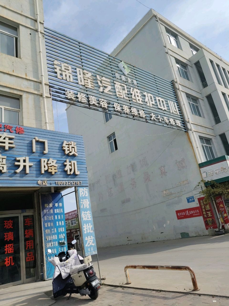 汽车门锁升降机