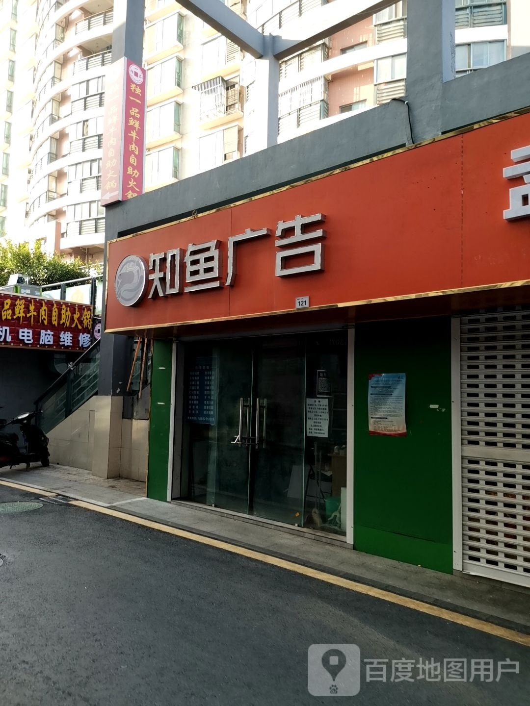 独一品·鲜牛肉火锅自助(南京义乌小商品城店)