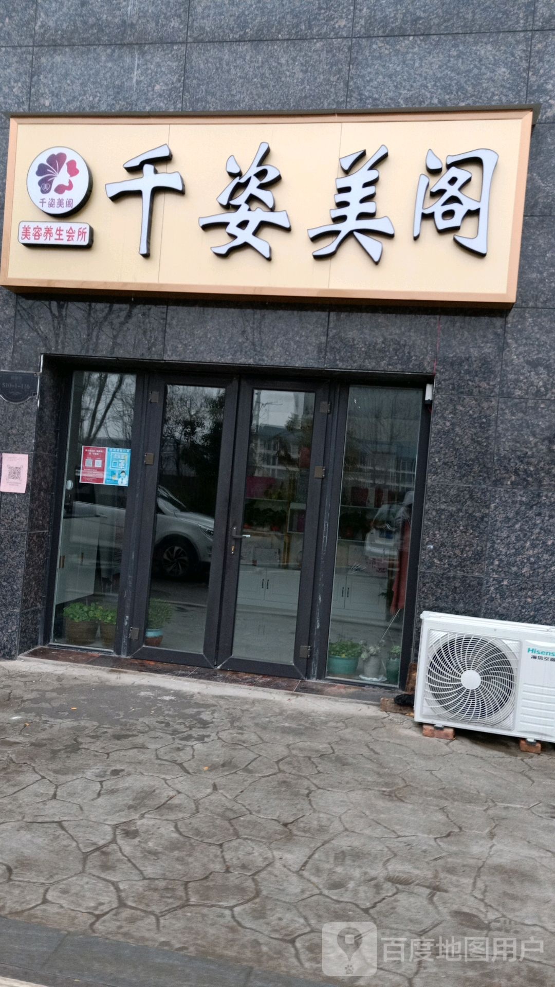 千姿美阁(城投·御澜湾店)
