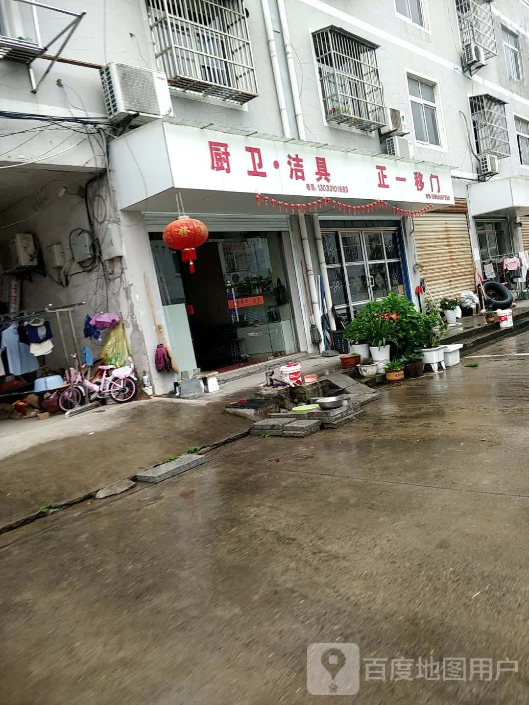 正一衣柜