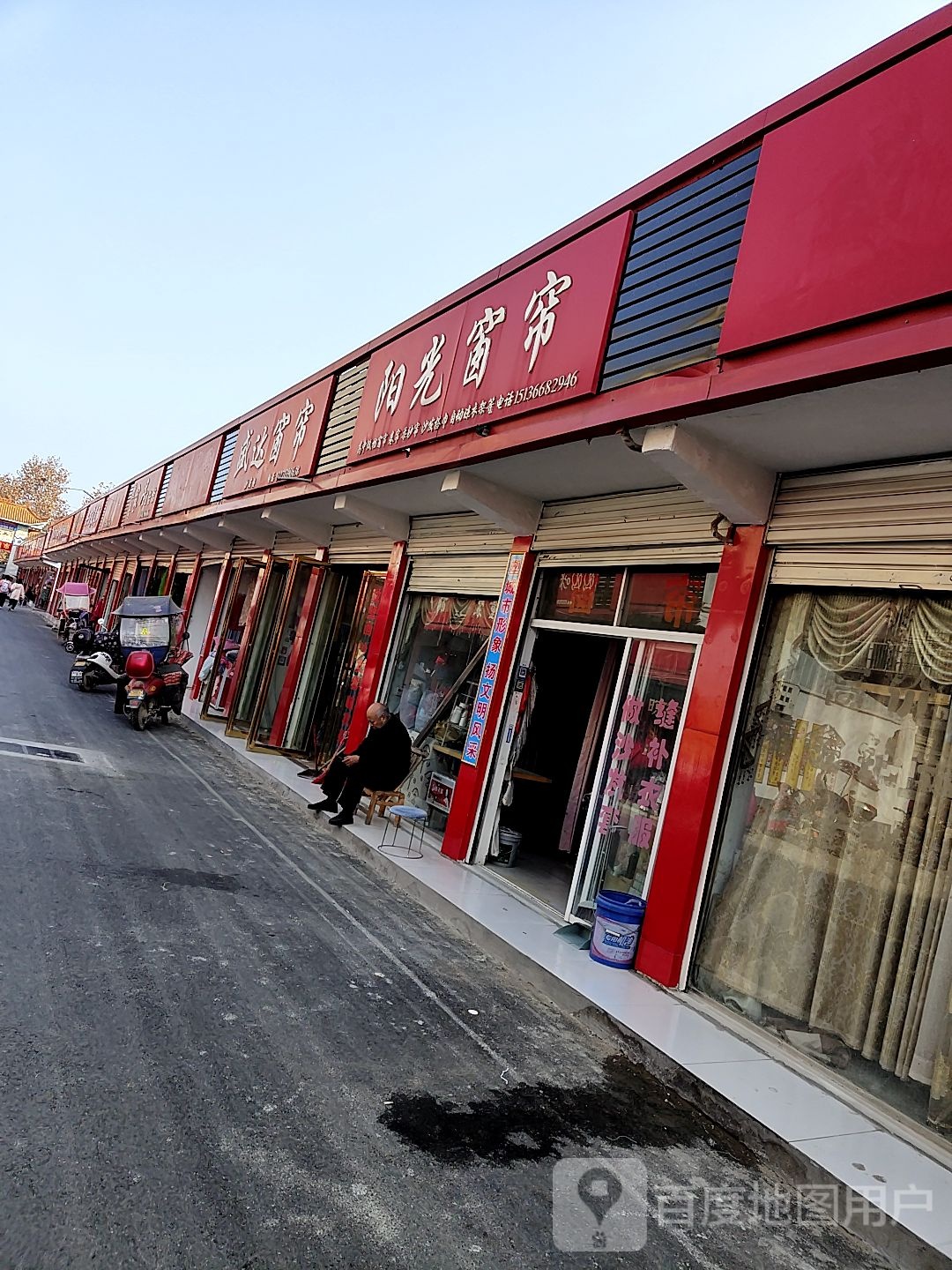 阳光窗帘(范蠡大街店)