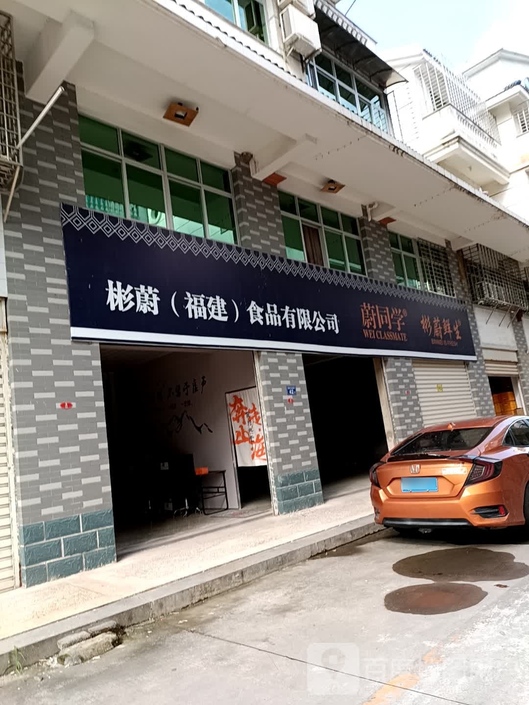 蕨生弼鲜蔚彬