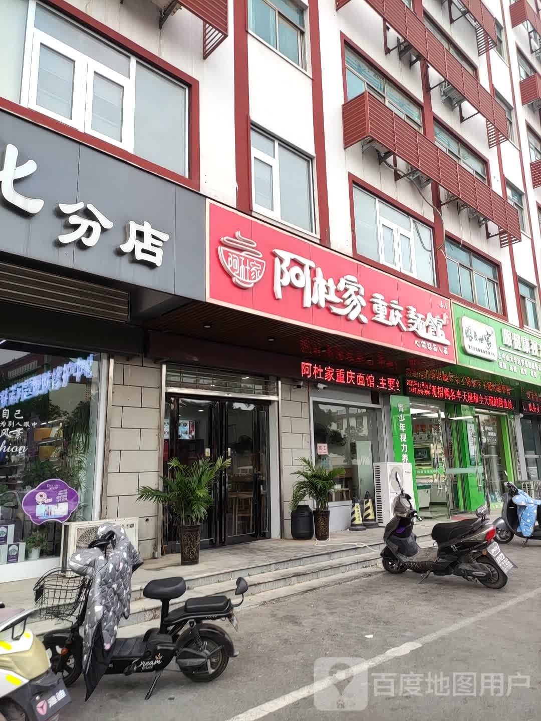 眼康世家眼健康视光中心