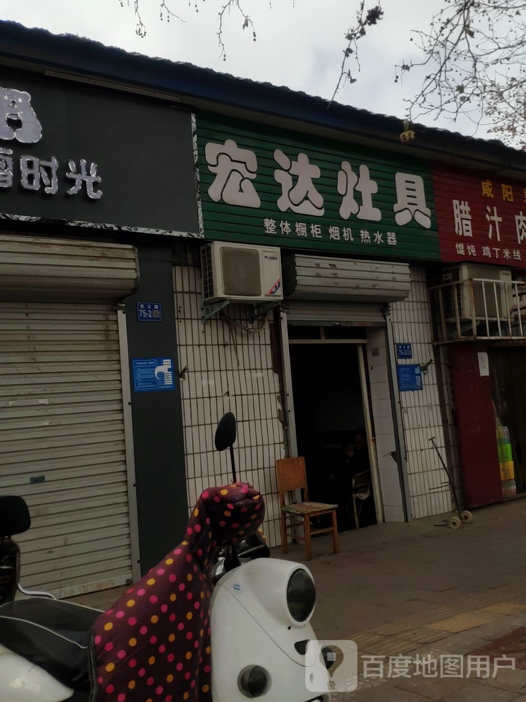 巩义市宏达灶具