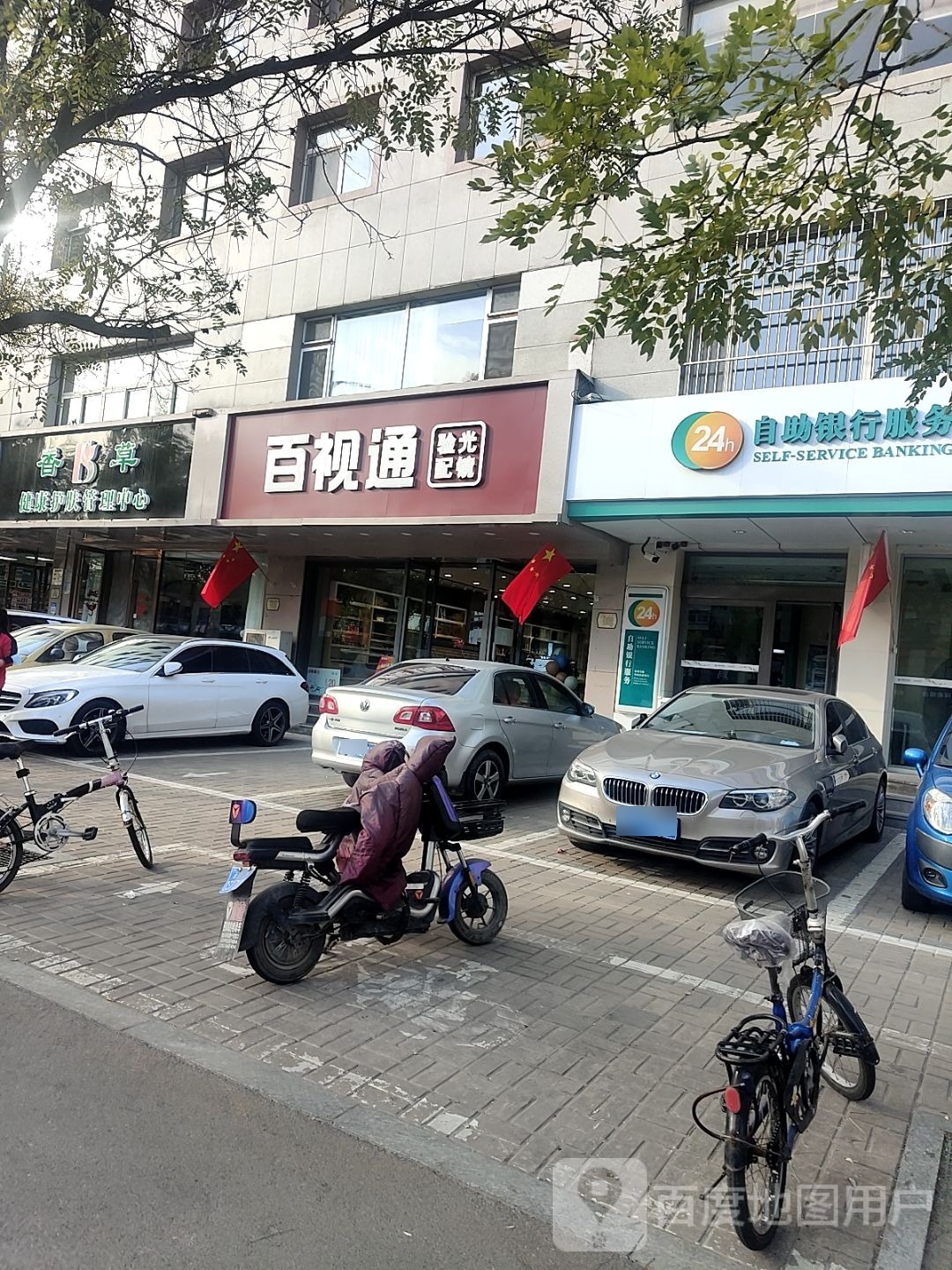 香草健康护肤管理中心(兴华店)