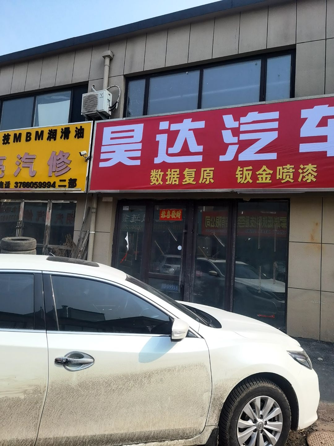 昊达汽车