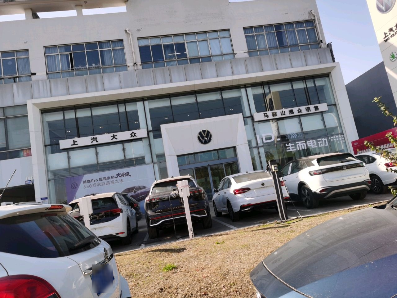 上汽大众马鞍山澳众4S店
