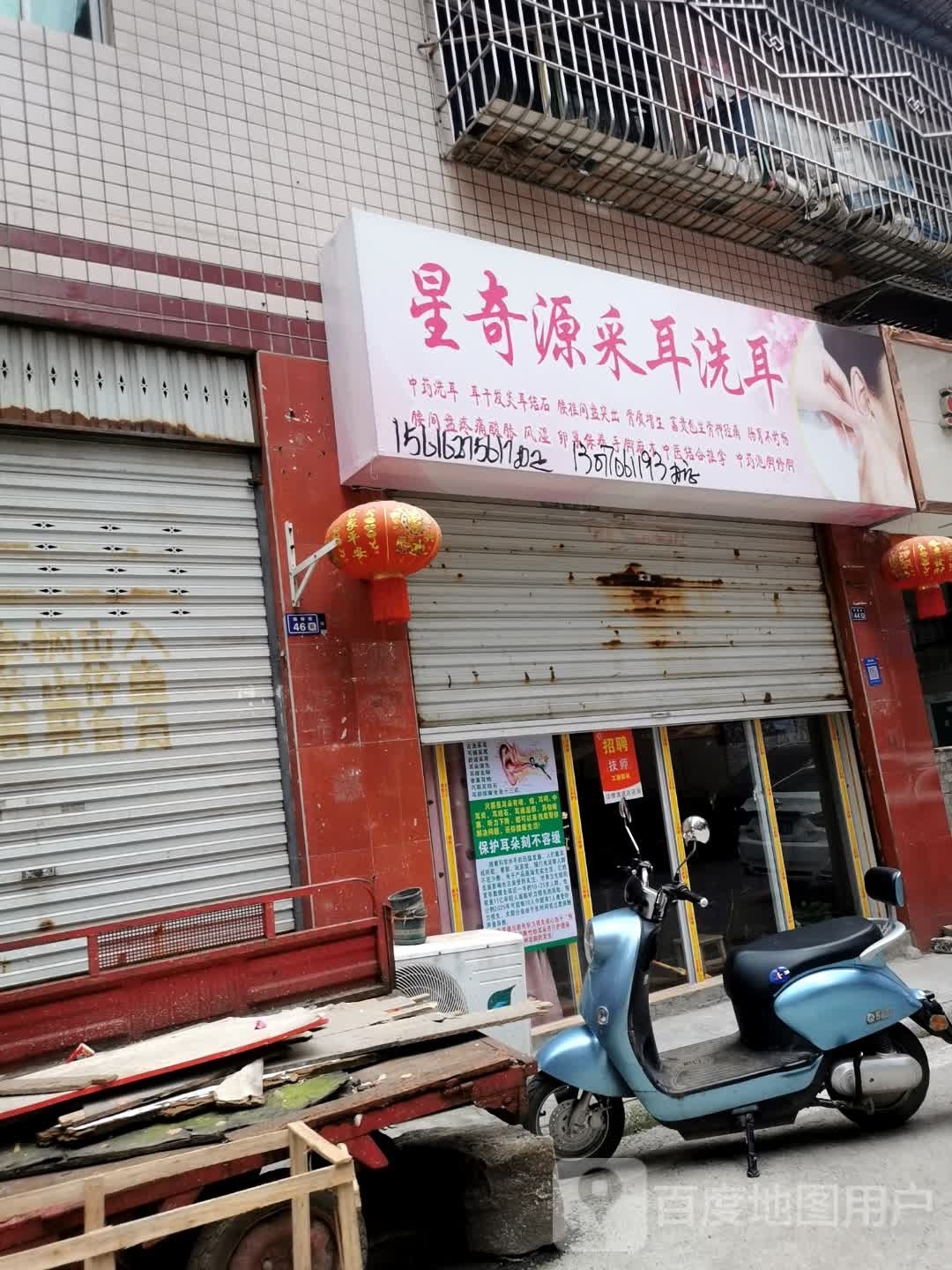 星奇源采尔洗耳