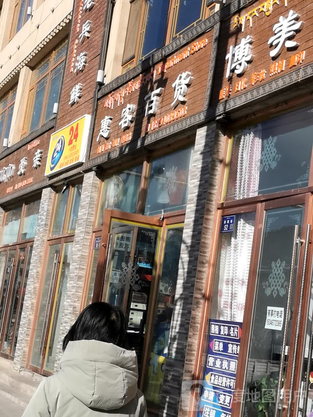 遇见没丽