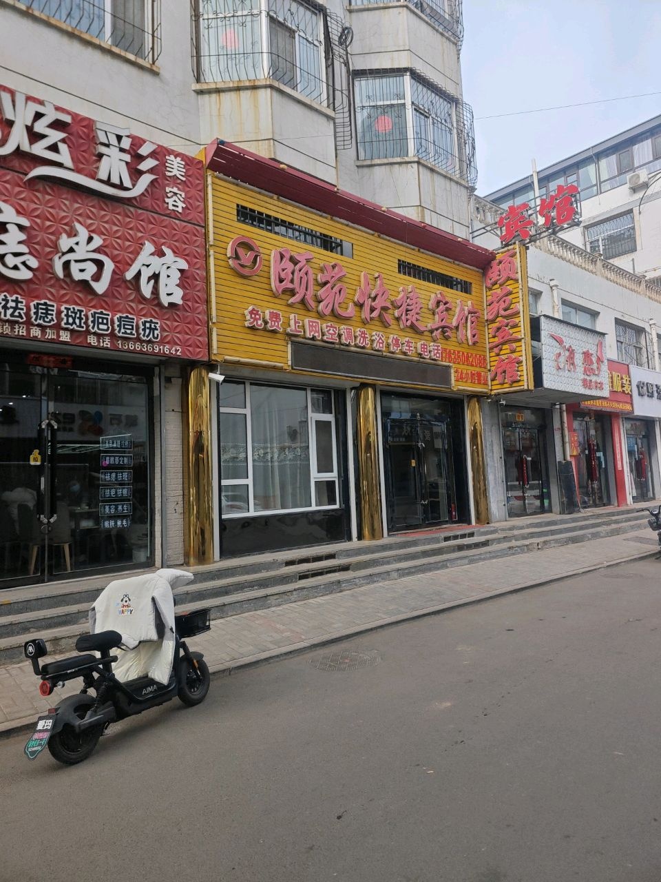 炫彩