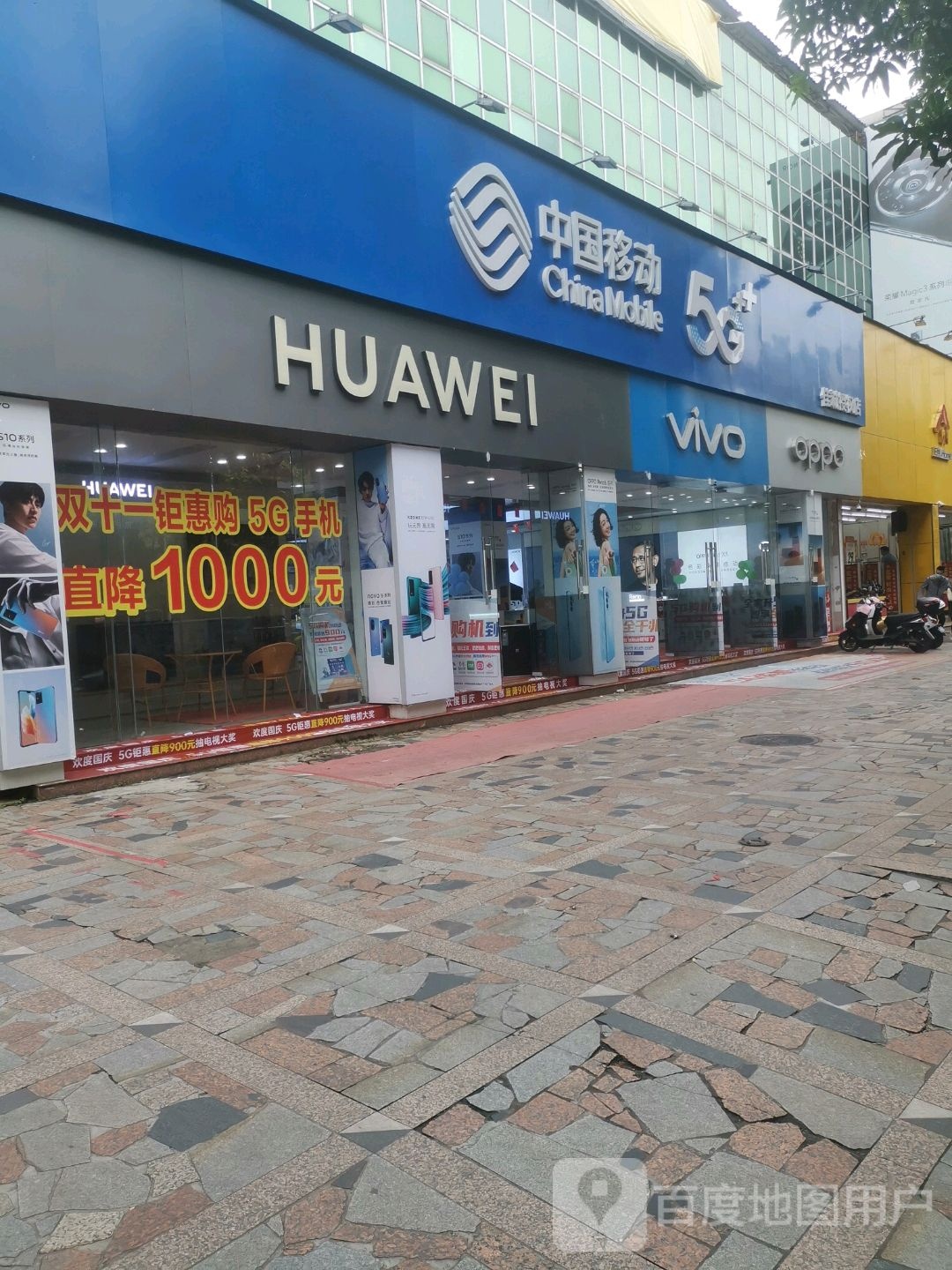 vivo官方授权体验店(钦南钦州湾大道店)