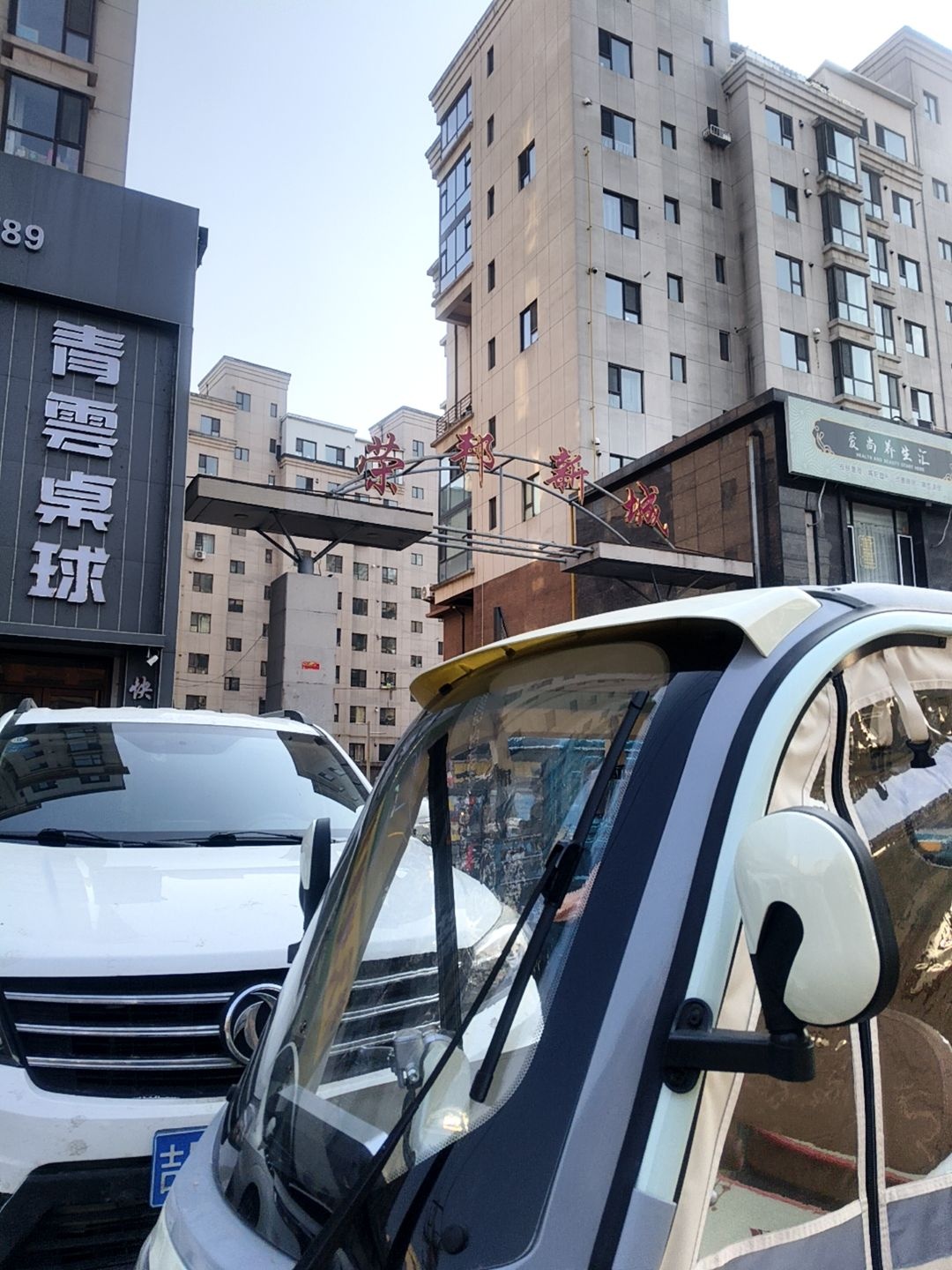 青云台球俱乐部(三亚路店)