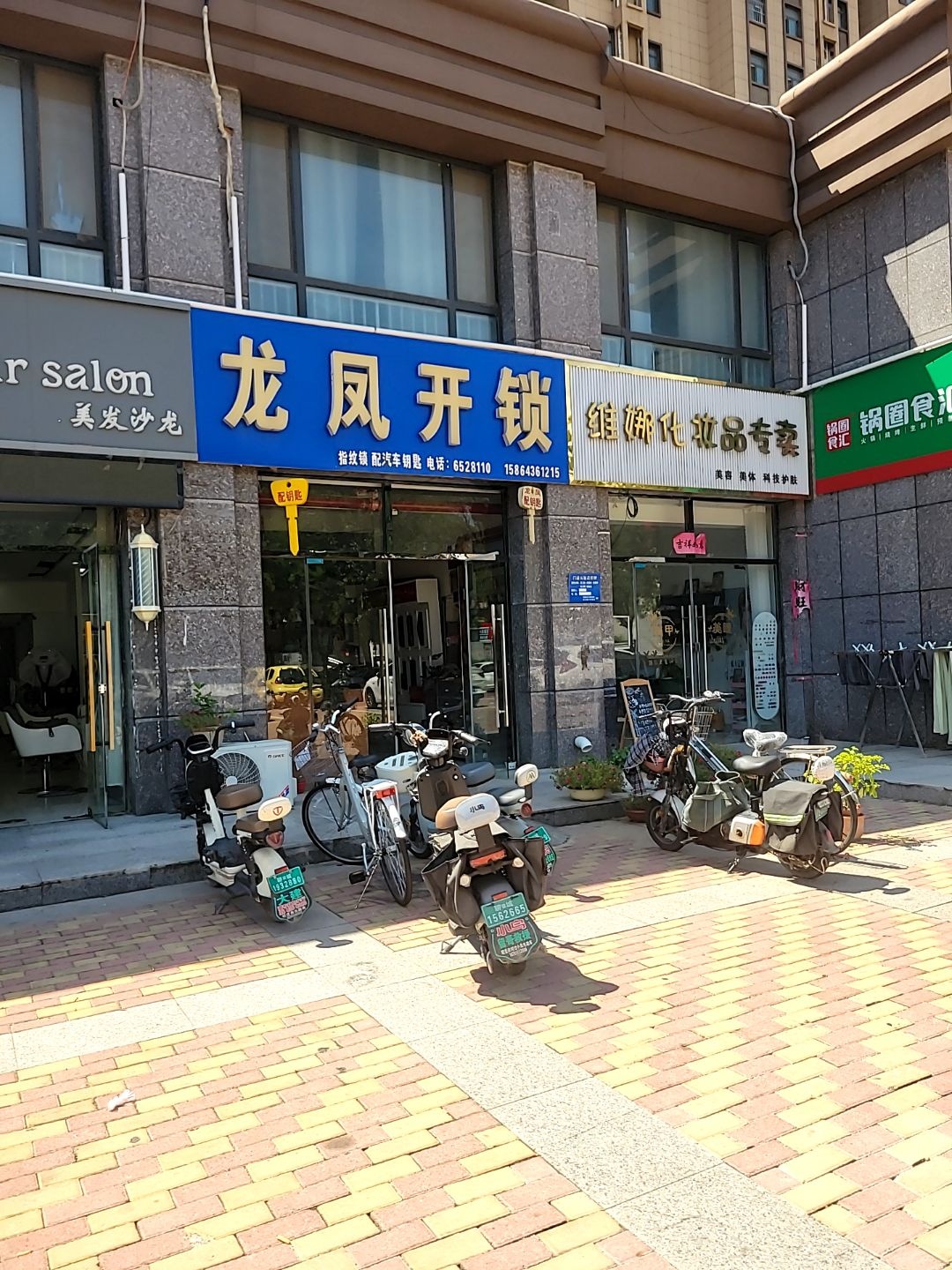 龙凤开锁