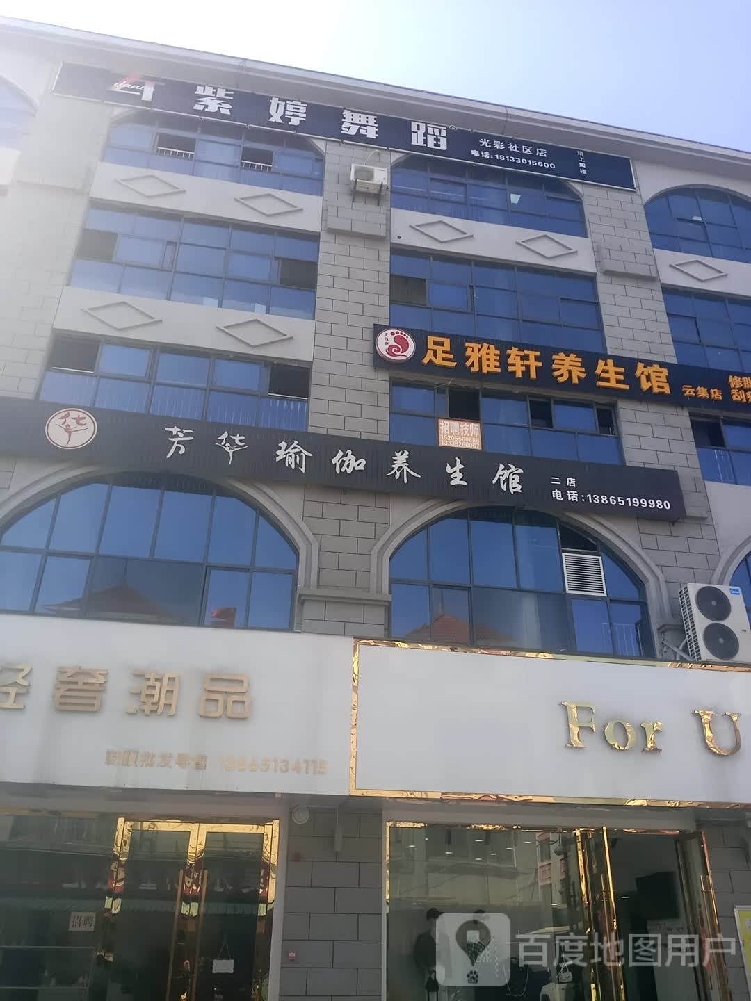 紫晓舞蹈(光彩社区店)