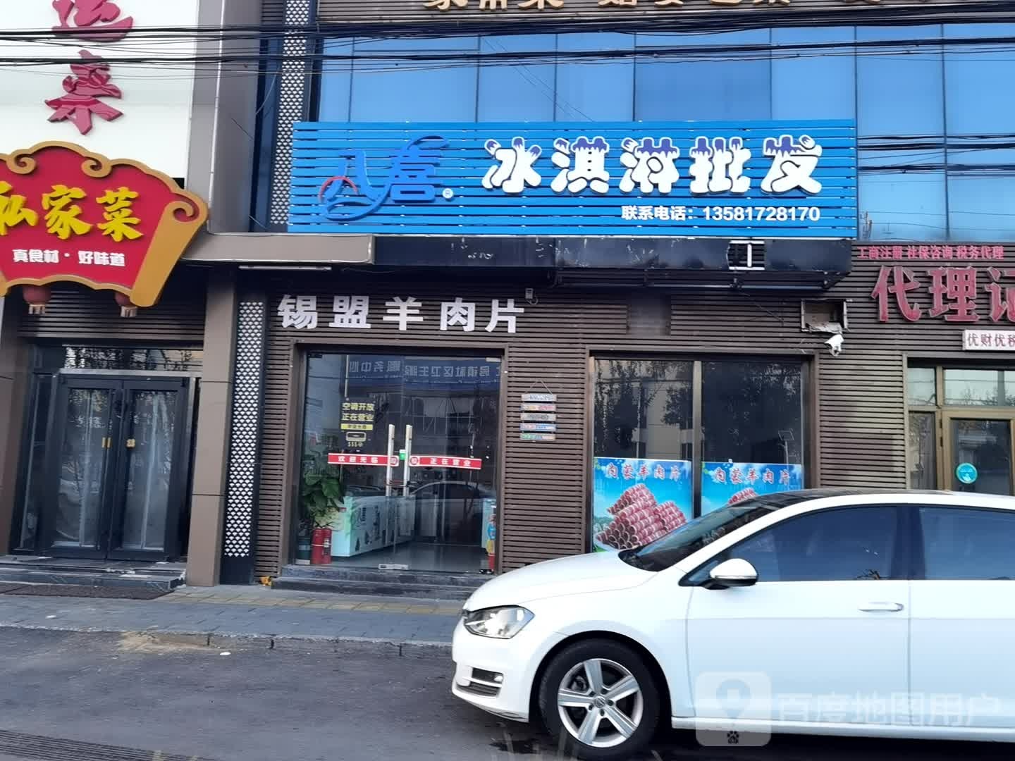 冰激凌批发(北房店)